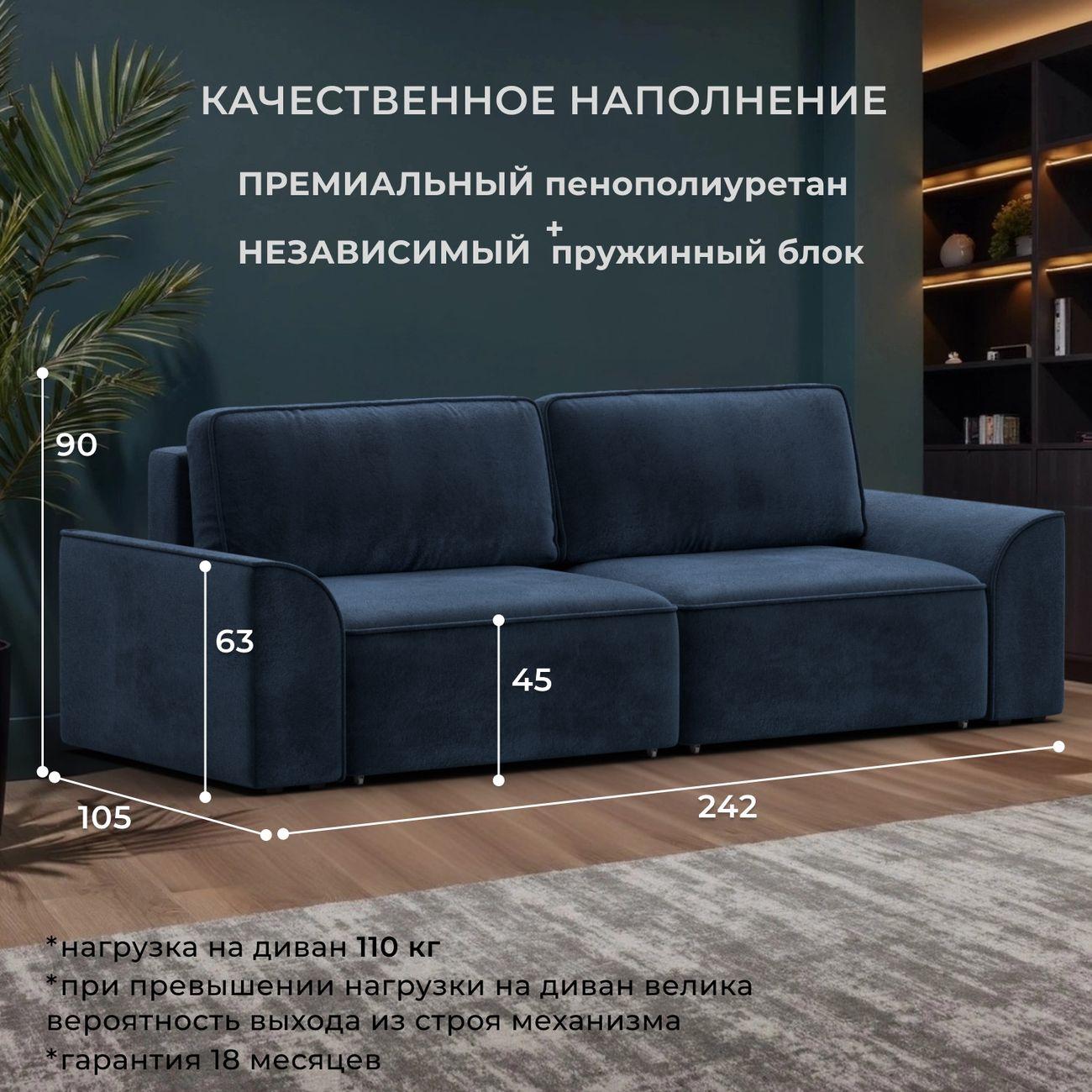 Диван Лига Диванов прямой Лига-048 НПБ, велюр TOWER 13 синий