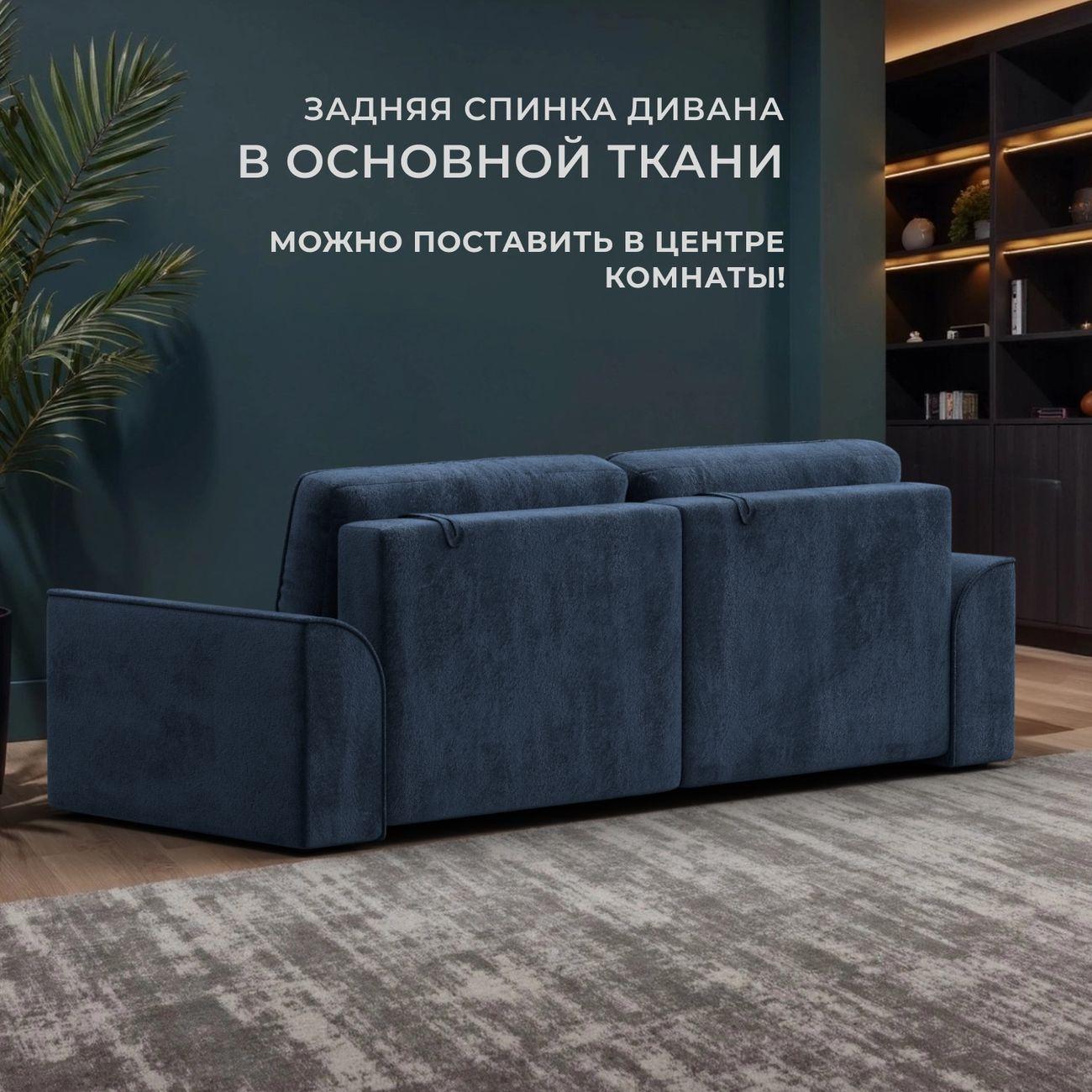 Диван Лига Диванов прямой Лига-048 НПБ, велюр TOWER 13 синий