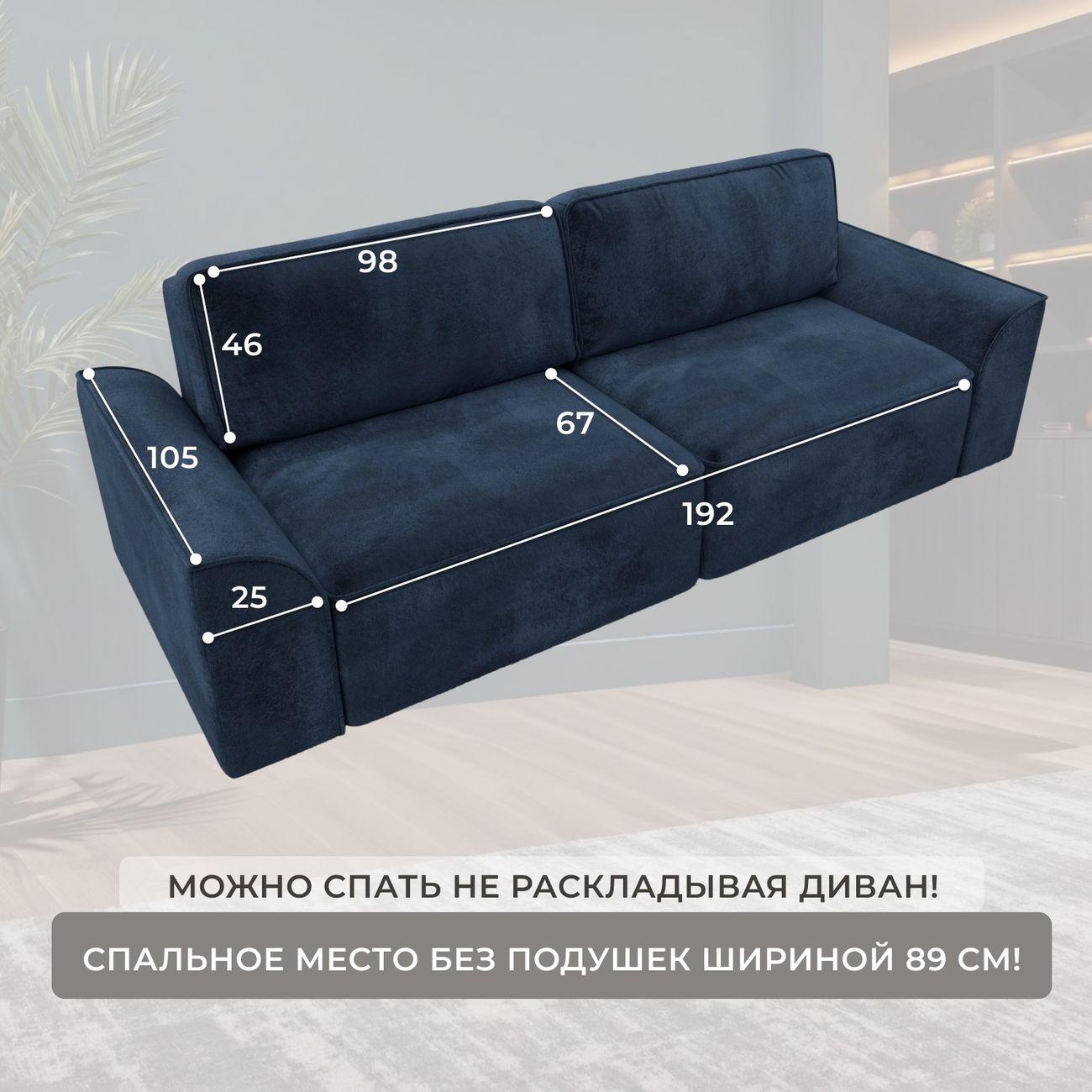 Диван Лига Диванов прямой Лига-048 НПБ, велюр TOWER 13 синий