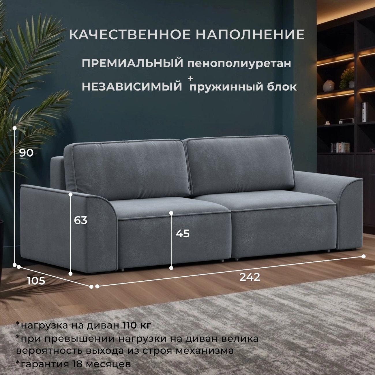 Диван Лига Диванов прямой Лига-048 НПБ, велюр TOWER 10 серый