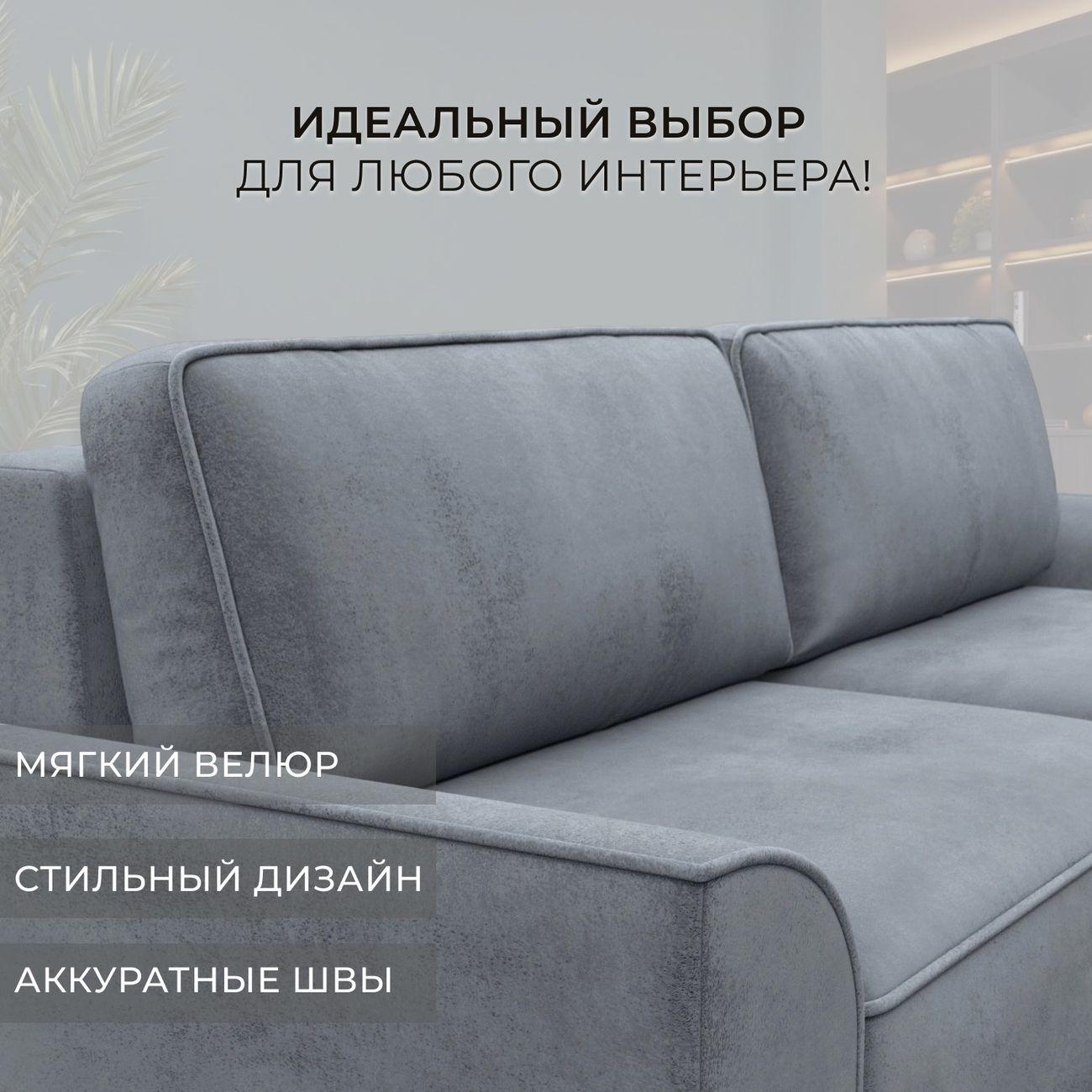 Диван Лига Диванов прямой Лига-048 НПБ, велюр TOWER 10 серый