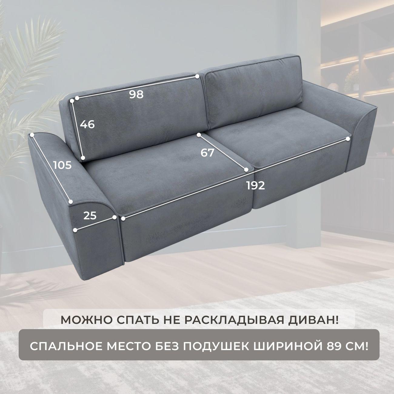 Диван Лига Диванов прямой Лига-048 НПБ, велюр TOWER 10 серый