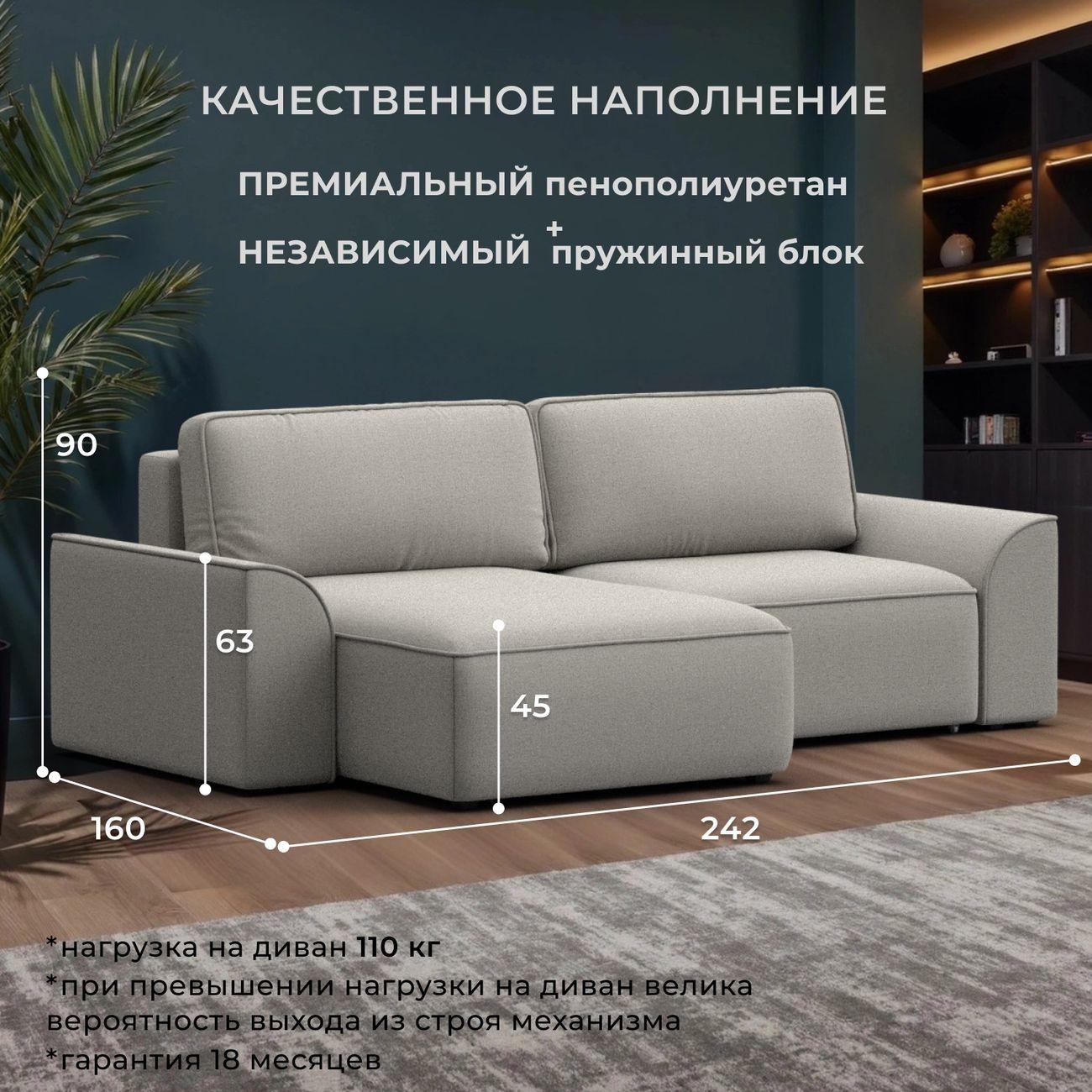 Диван Лига Диванов угловой Лига-048 НПБ, рогожка Амур 02 бежевый