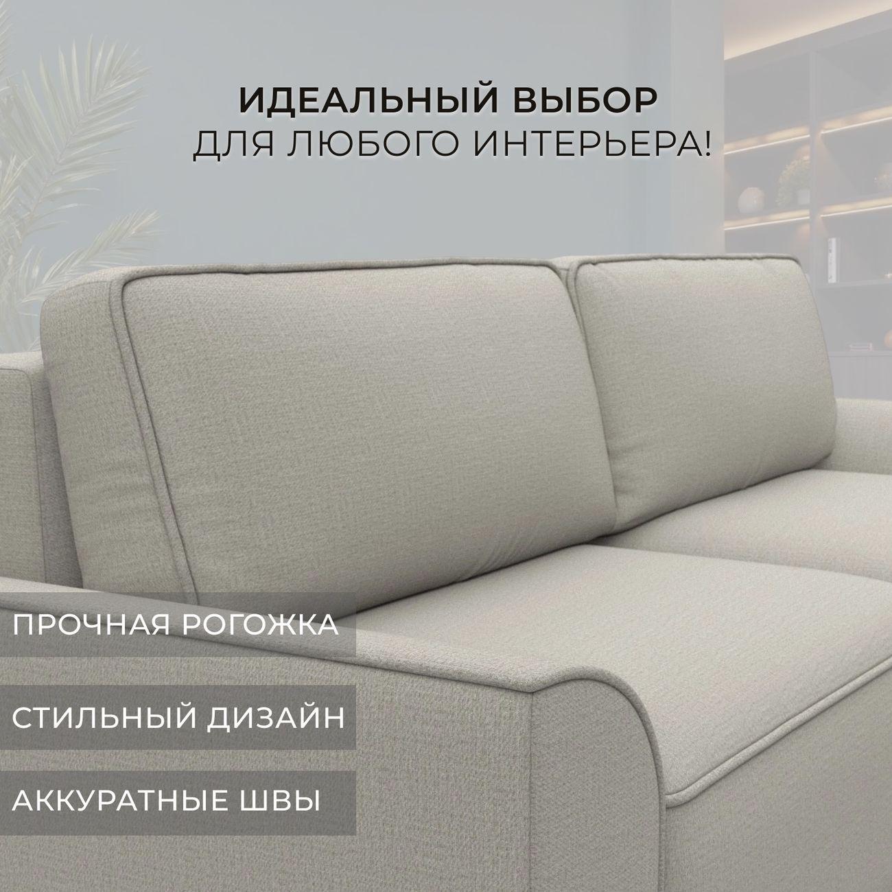 Диван Лига Диванов угловой Лига-048 НПБ, рогожка Амур 02 бежевый