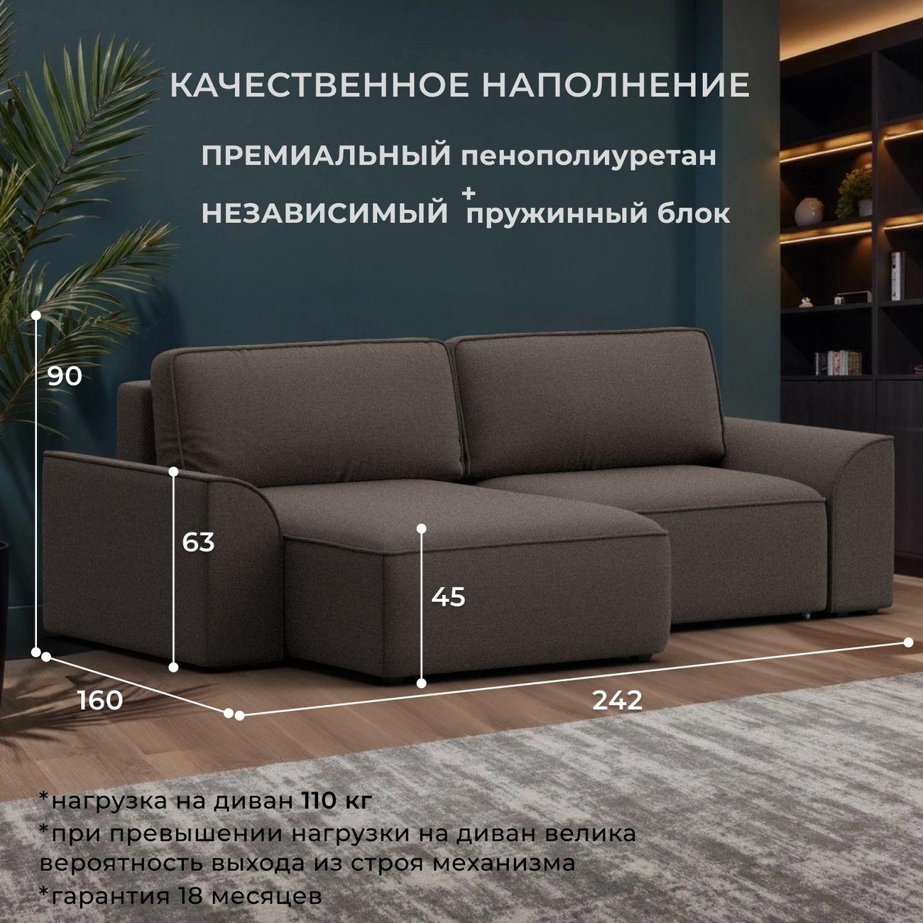 Диван Лига Диванов угловой Лига-048 НПБ, рогожка Амур 05 коричневый