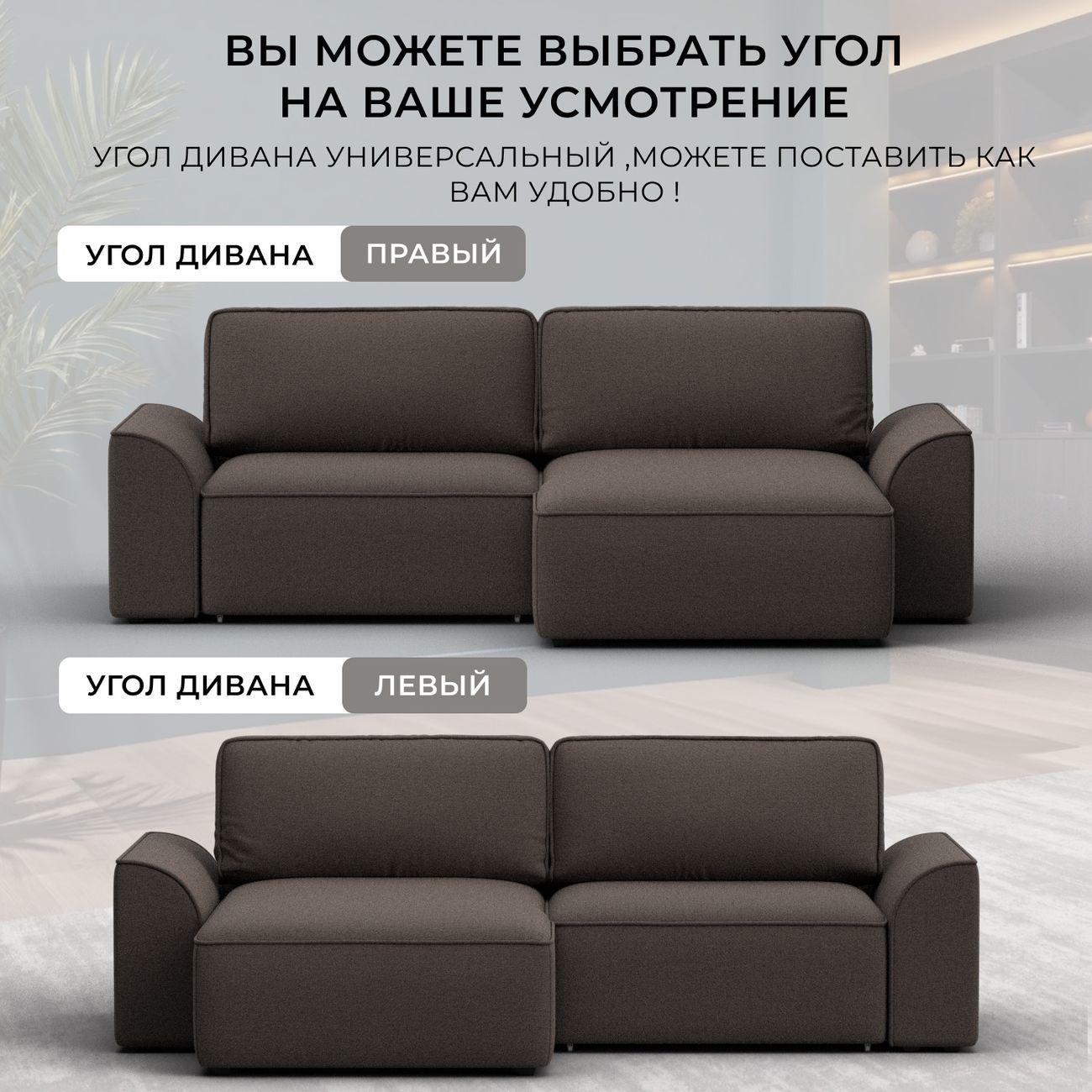 Диван Лига Диванов угловой Лига-048 НПБ, рогожка Амур 05 коричневый