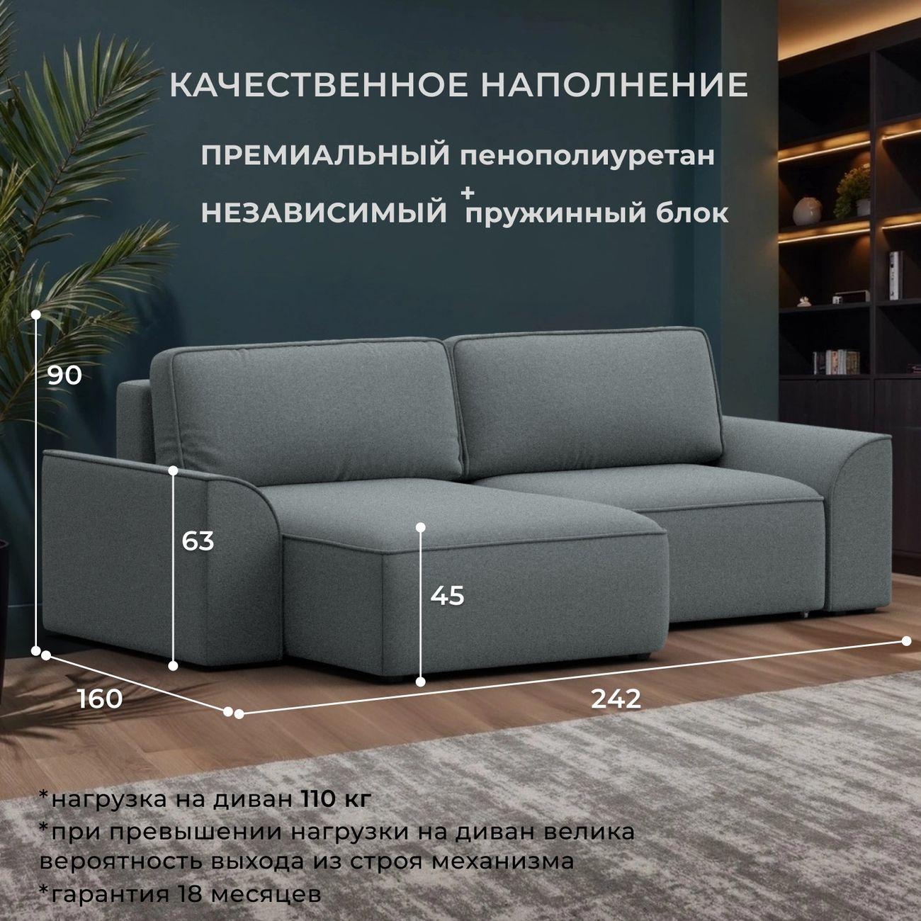 Диван Лига Диванов угловой Лига-048 НПБ, рогожка Амур 07 серый