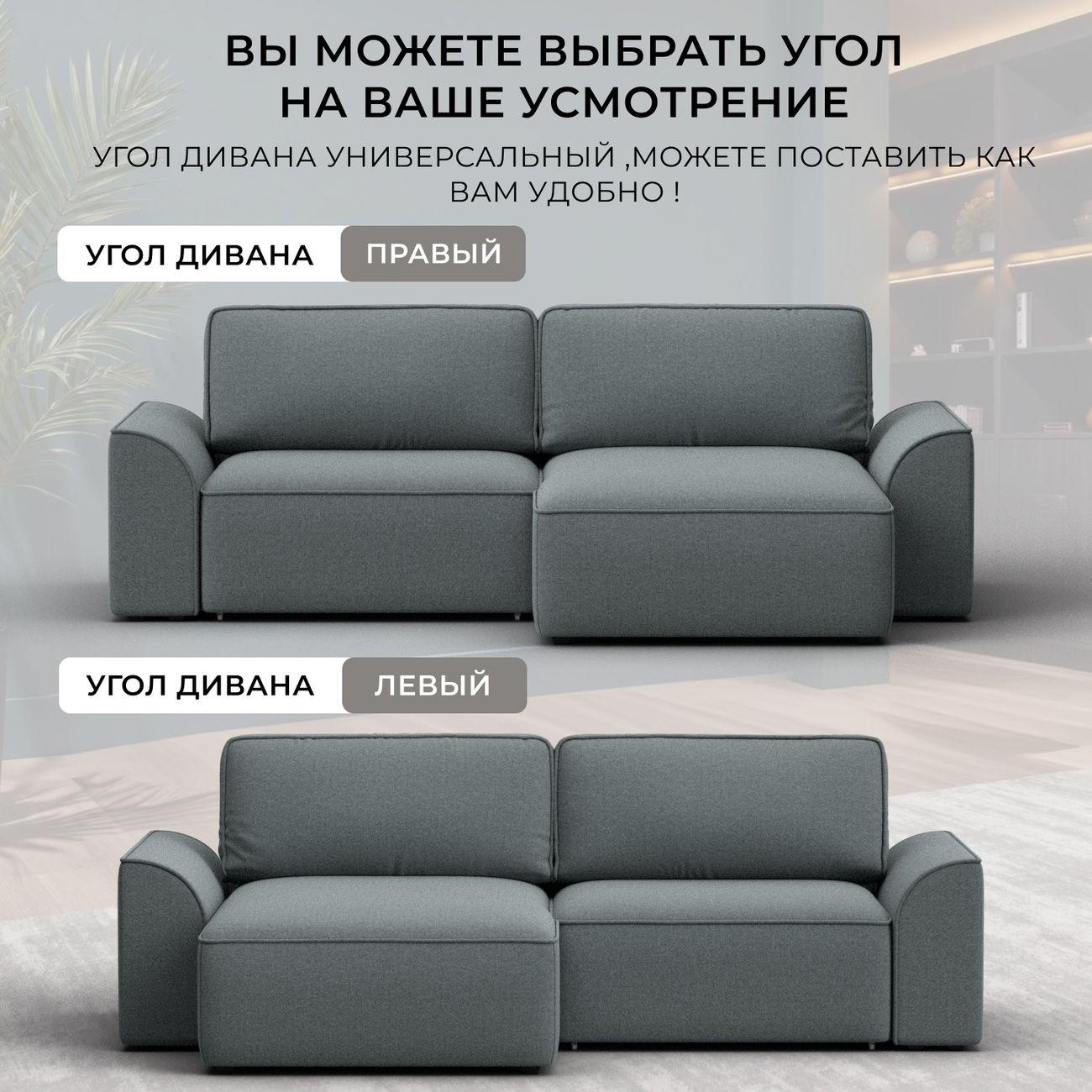 Диван Лига Диванов угловой Лига-048 НПБ, рогожка Амур 07 серый