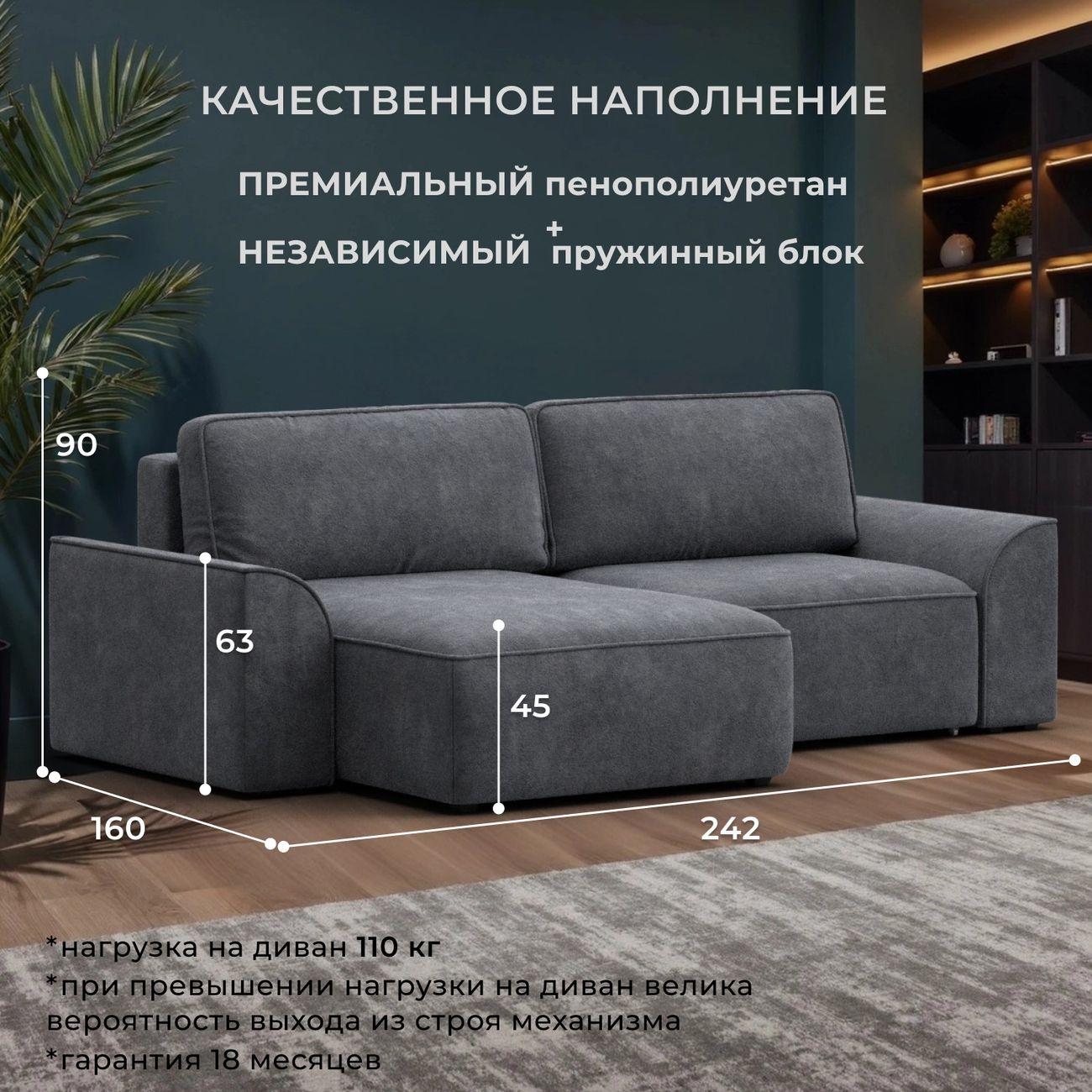 Диван Лига Диванов угловой Лига-048 НПБ, велюр BRUT 16 темно-серый