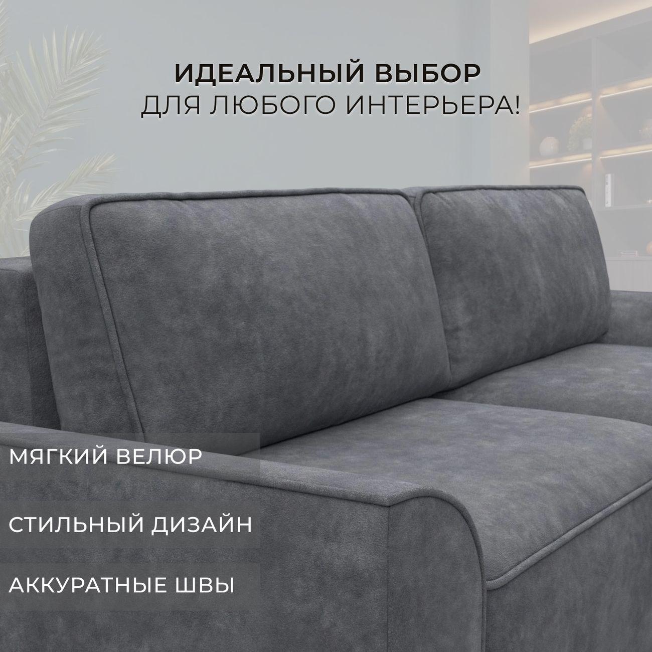 Диван Лига Диванов угловой Лига-048 НПБ, велюр BRUT 16 темно-серый