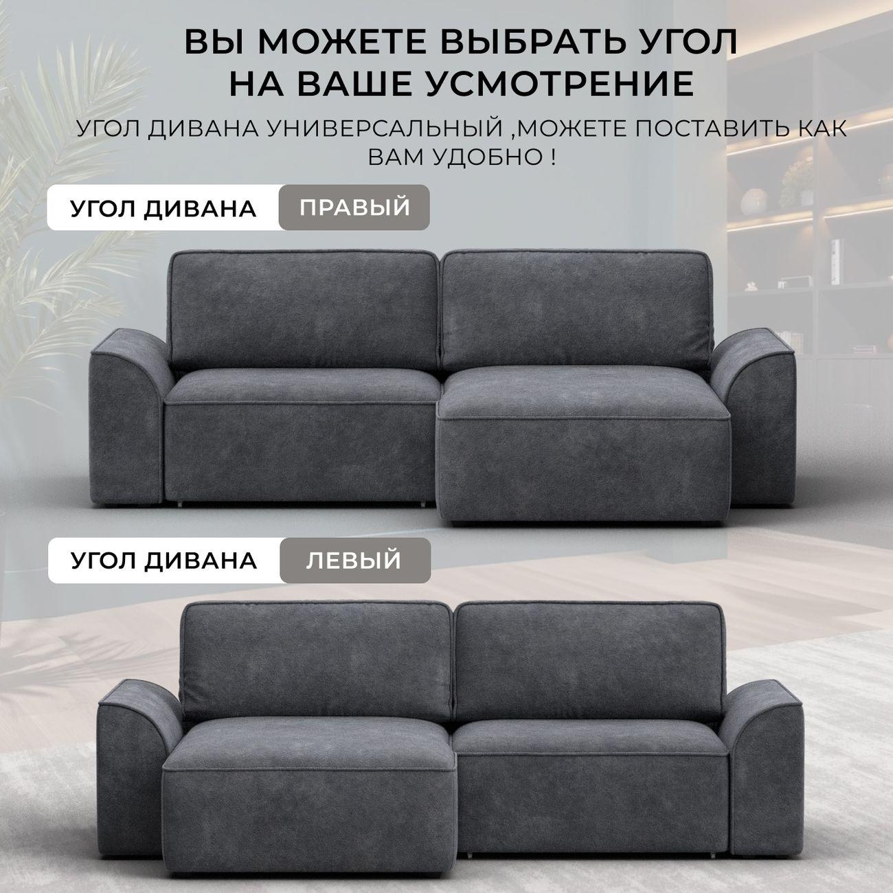 Диван Лига Диванов угловой Лига-048 НПБ, велюр BRUT 16 темно-серый