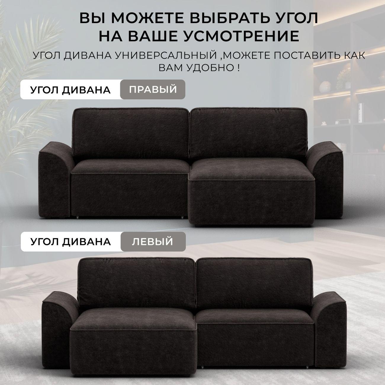 Диван Лига Диванов угловой Лига-048 НПБ, велюр BRUT 17 коричневый