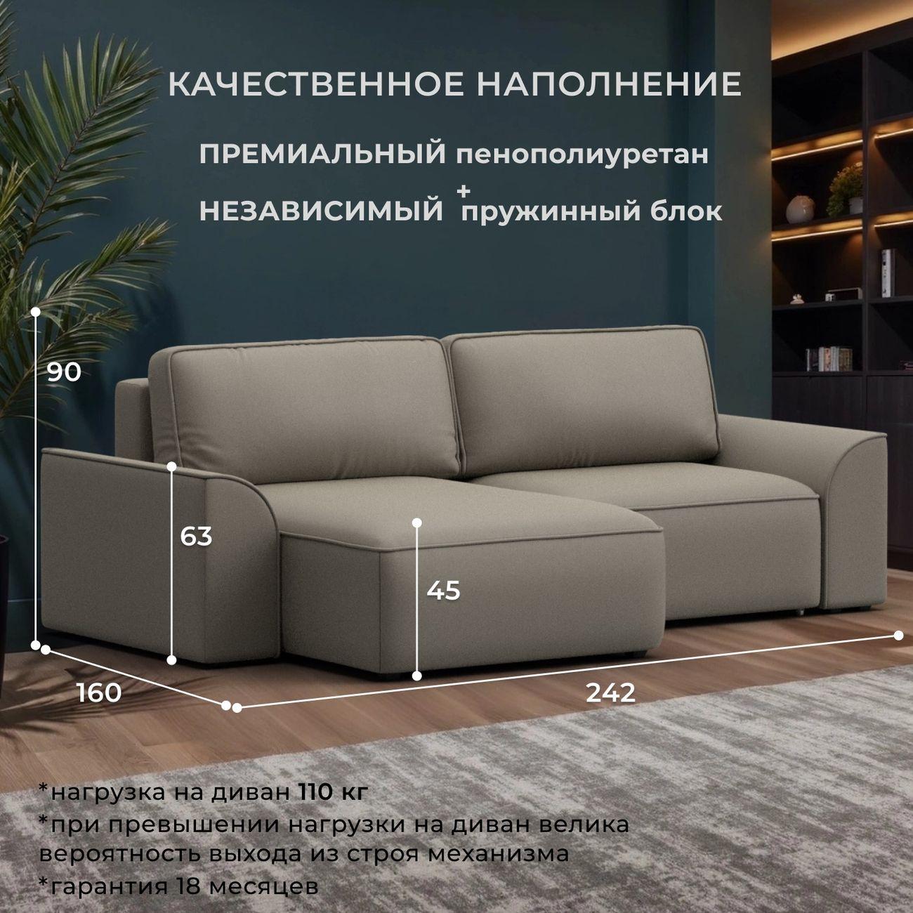 Диван Лига Диванов угловой Лига-048 НПБ, экокожа GRIFON 04 бежевый