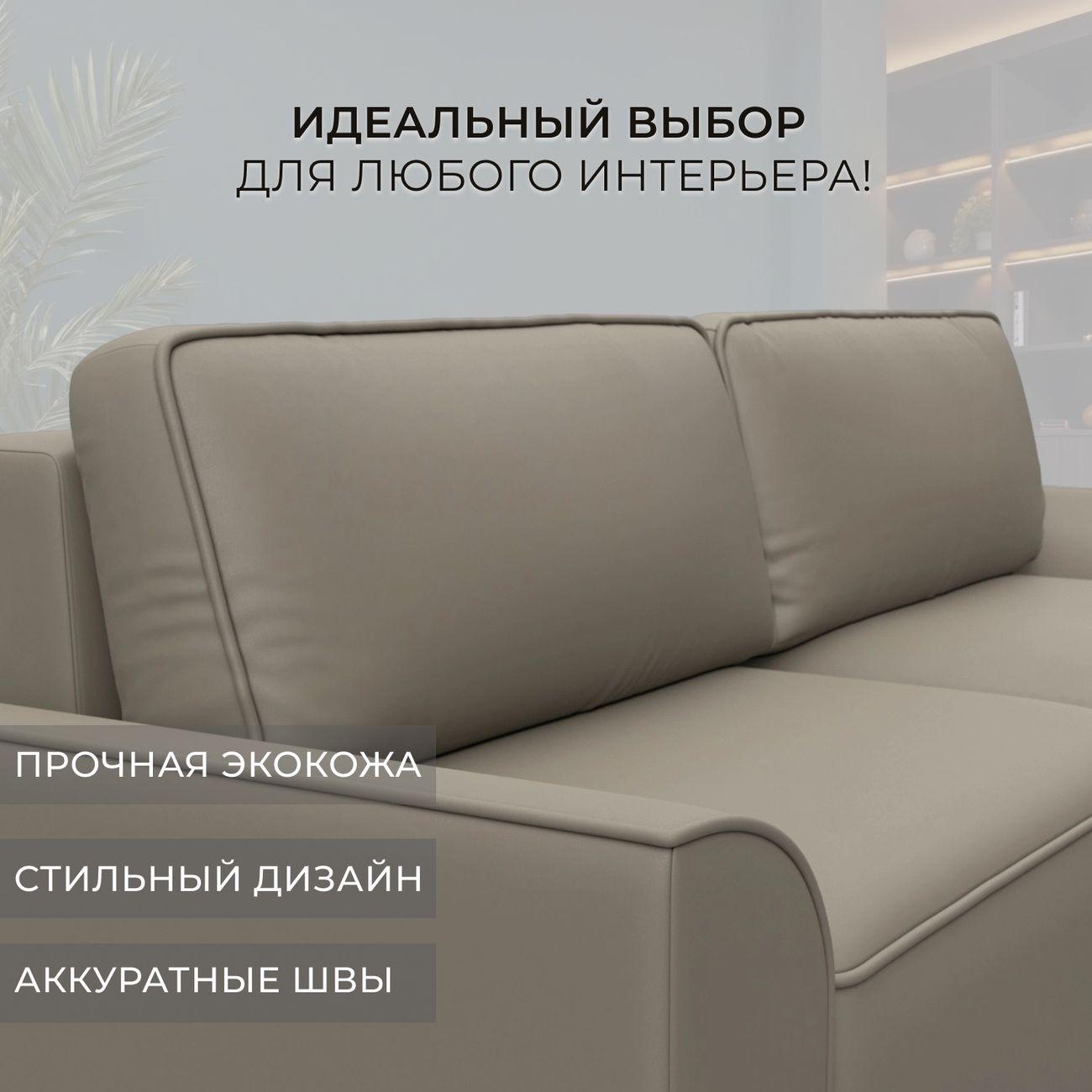 Диван Лига Диванов угловой Лига-048 НПБ, экокожа GRIFON 04 бежевый