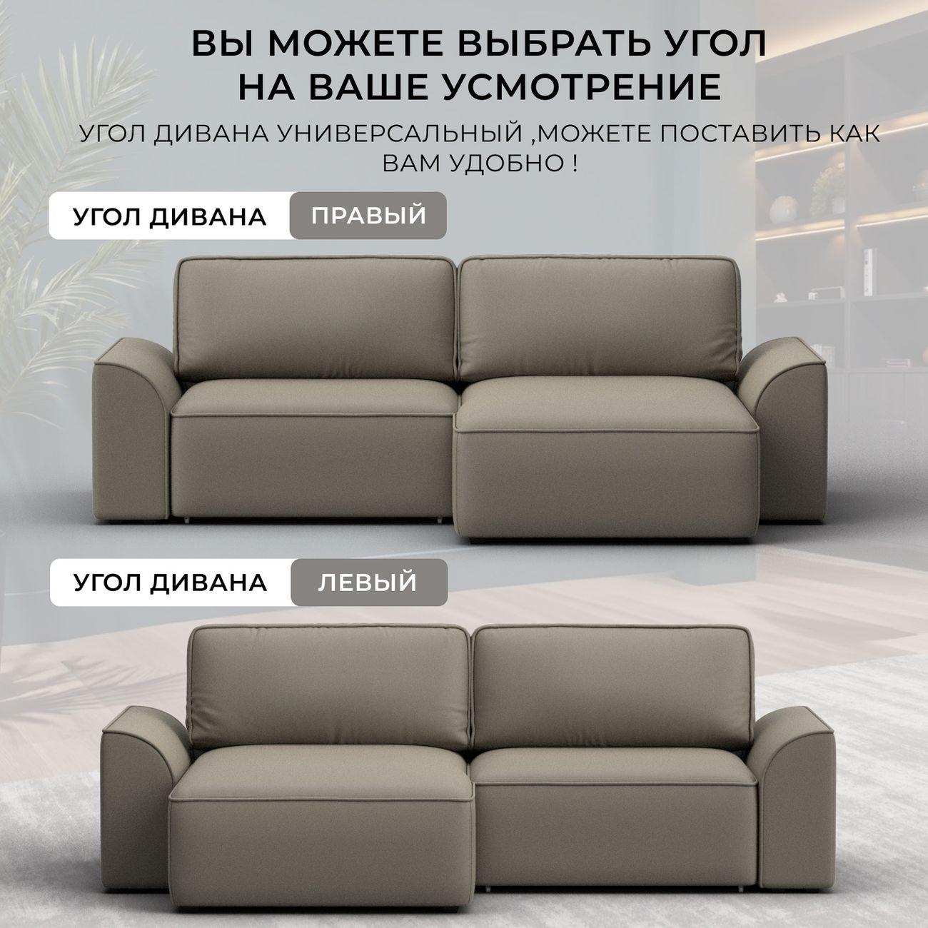 Диван Лига Диванов угловой Лига-048 НПБ, экокожа GRIFON 04 бежевый