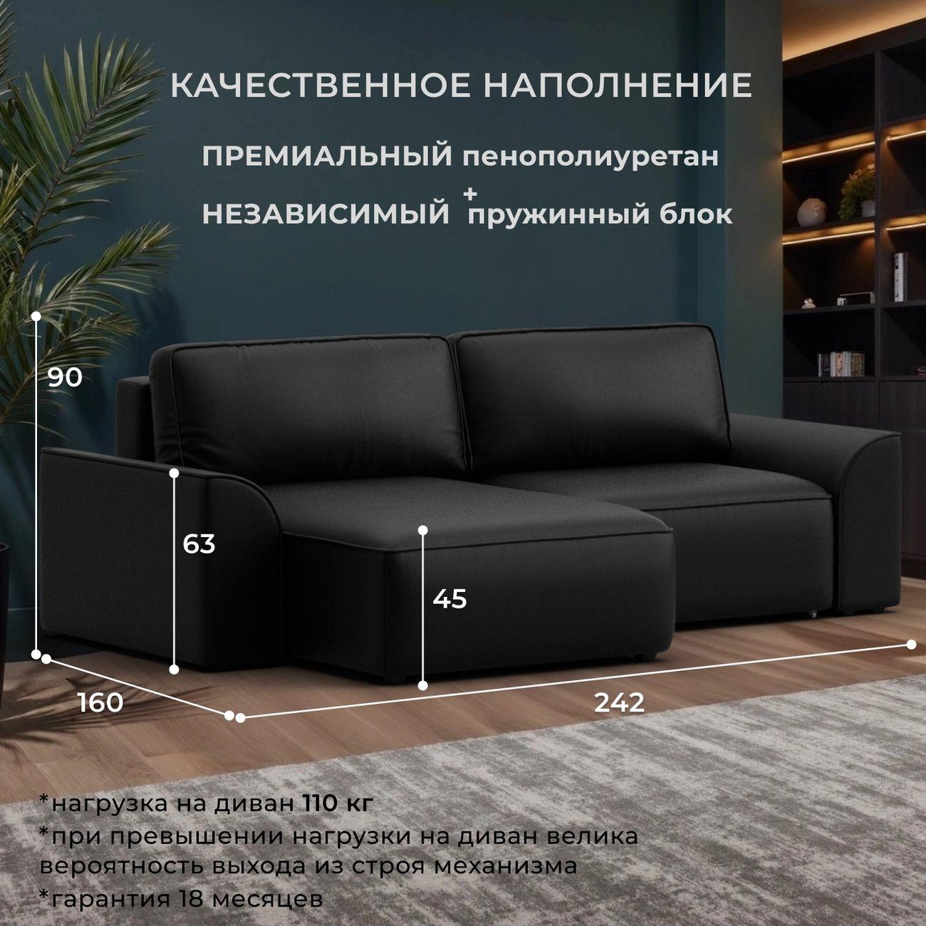 Диван Лига Диванов угловой Лига-048 НПБ, экокожа GRIFON 18 черный