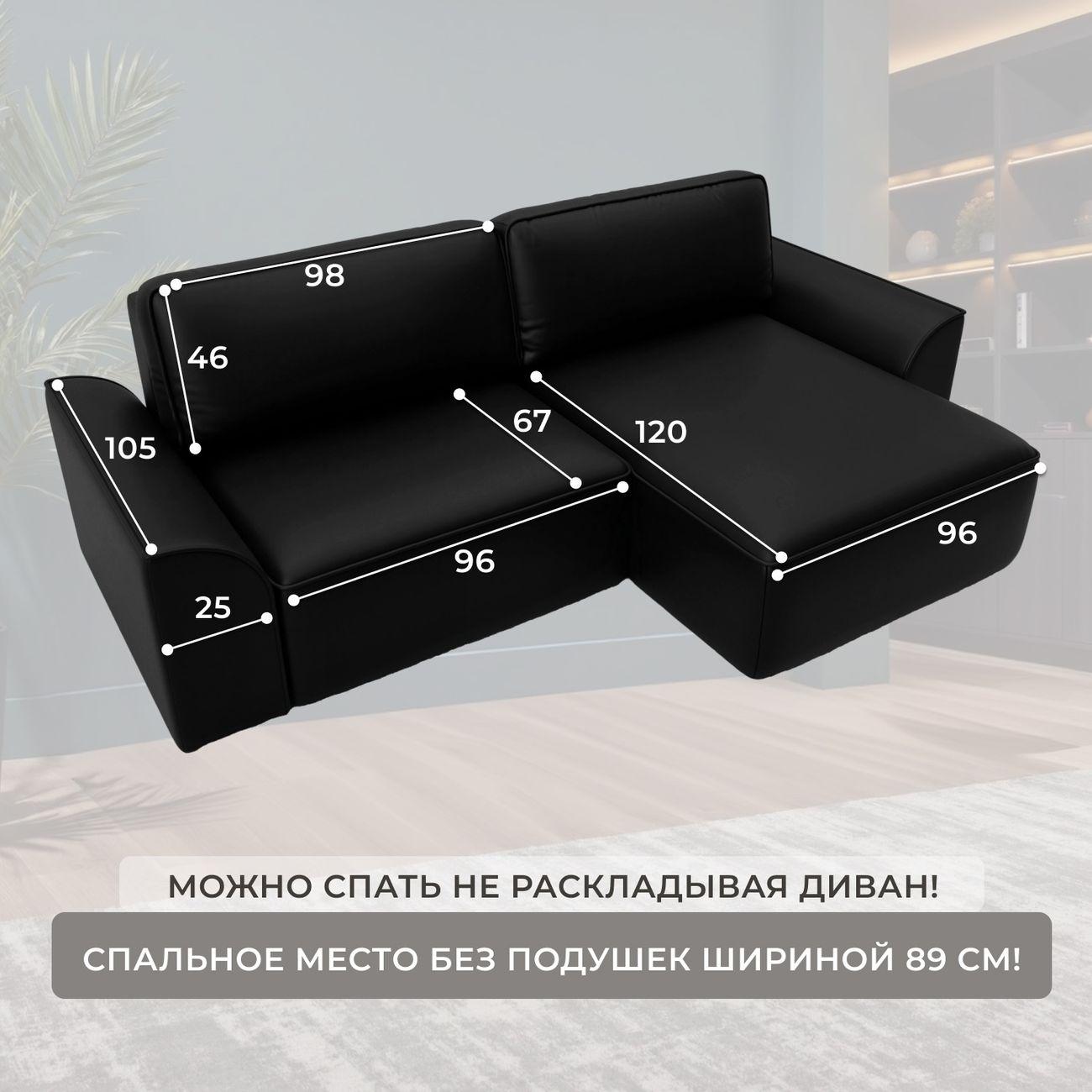 Диван Лига Диванов угловой Лига-048 НПБ, экокожа GRIFON 18 черный