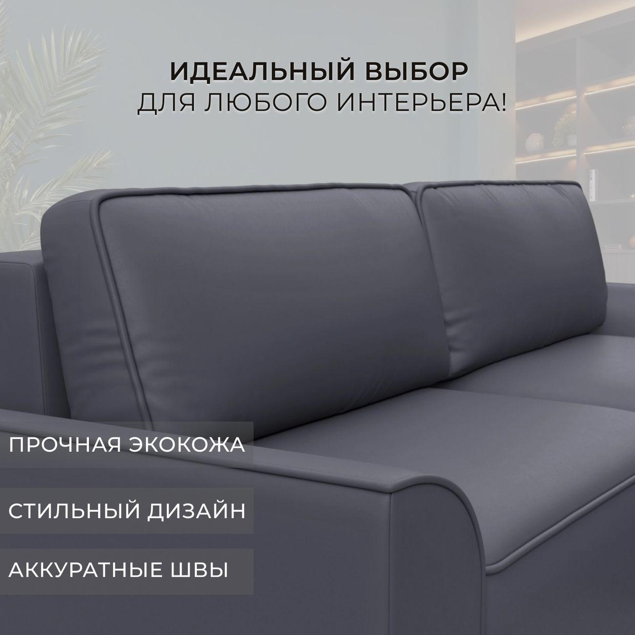 Диван Лига Диванов угловой Лига-048 НПБ, экокожа GRIFON 15 серый