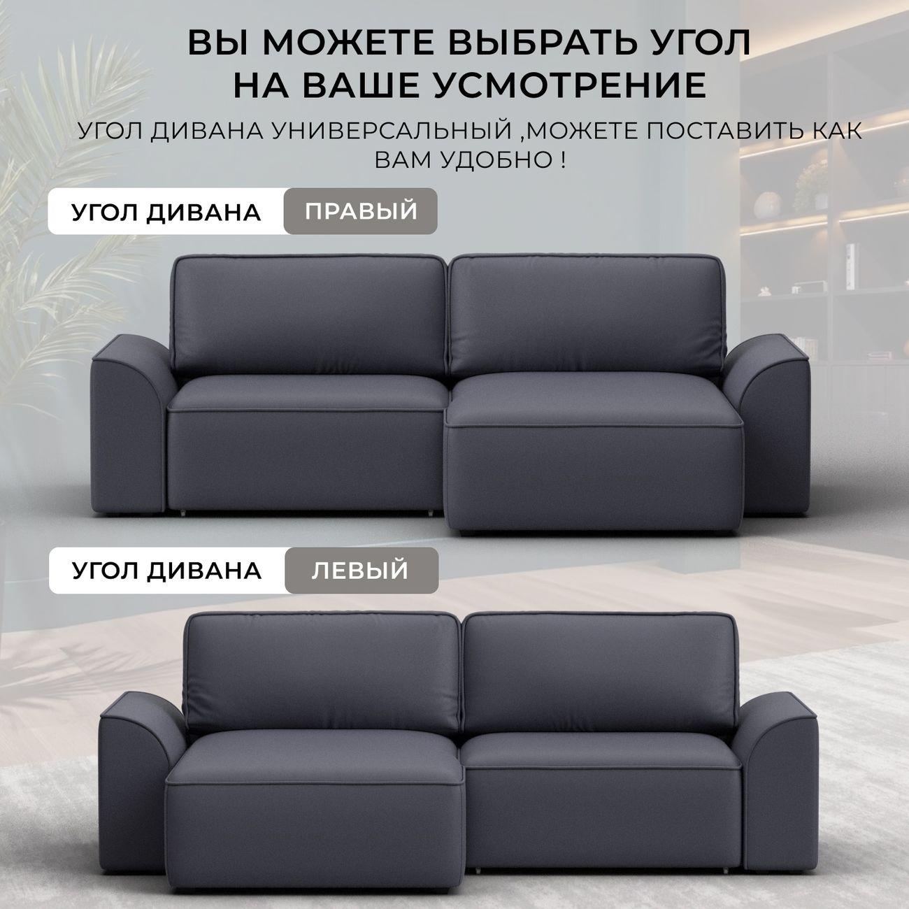 Диван Лига Диванов угловой Лига-048 НПБ, экокожа GRIFON 15 серый