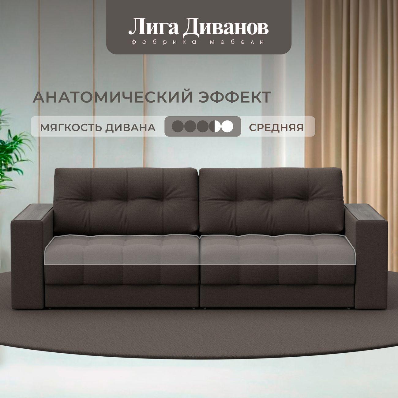 Диван Лига Диванов прямой Лига-049 НПБ, рогожка Амур 05 коричневый