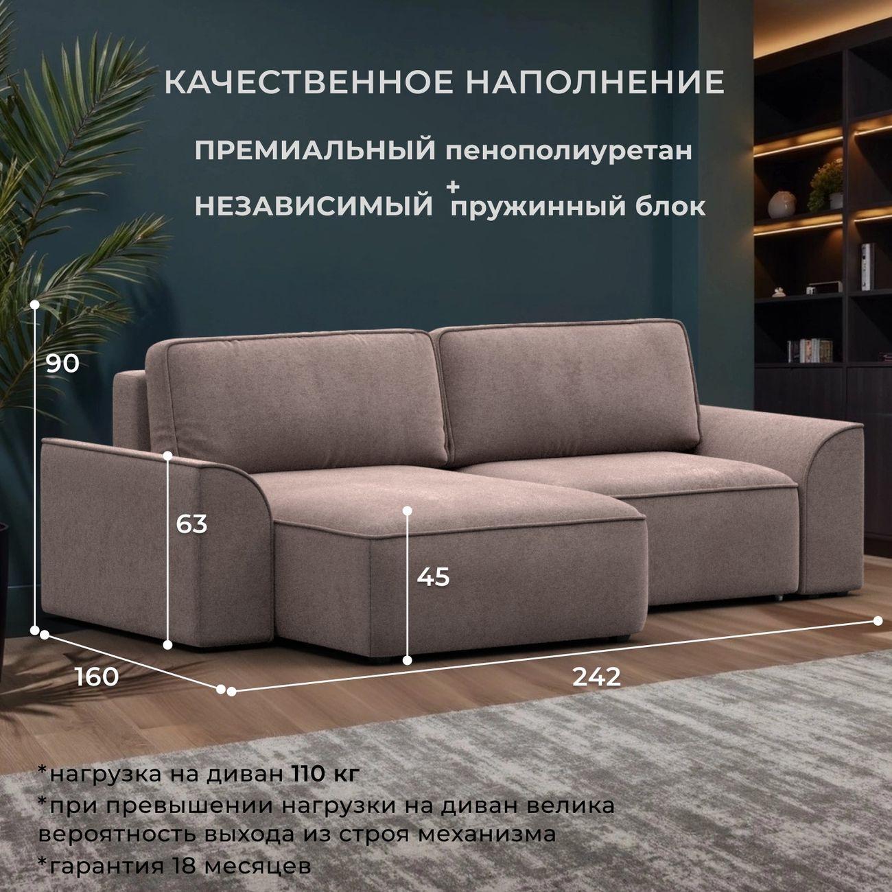 Диван Лига Диванов угловой Лига-048 НПБ, велюр TOWER 05 бежевый