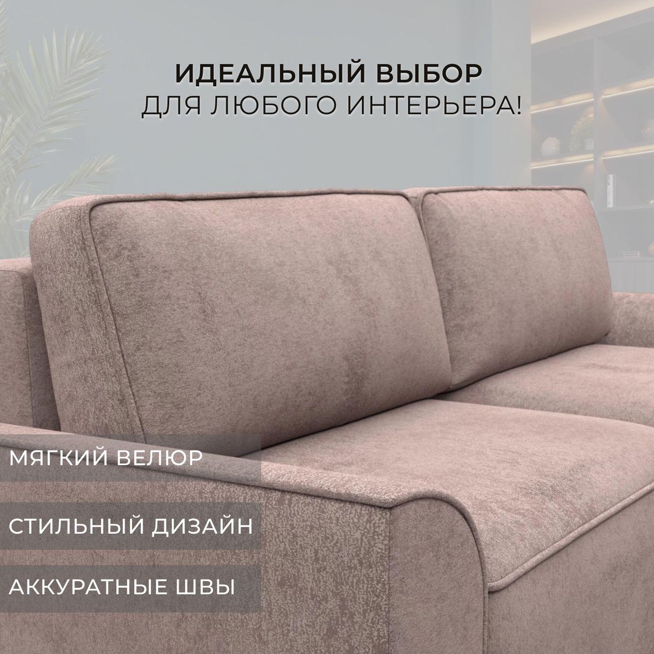 Диван Лига Диванов угловой Лига-048 НПБ, велюр TOWER 05 бежевый