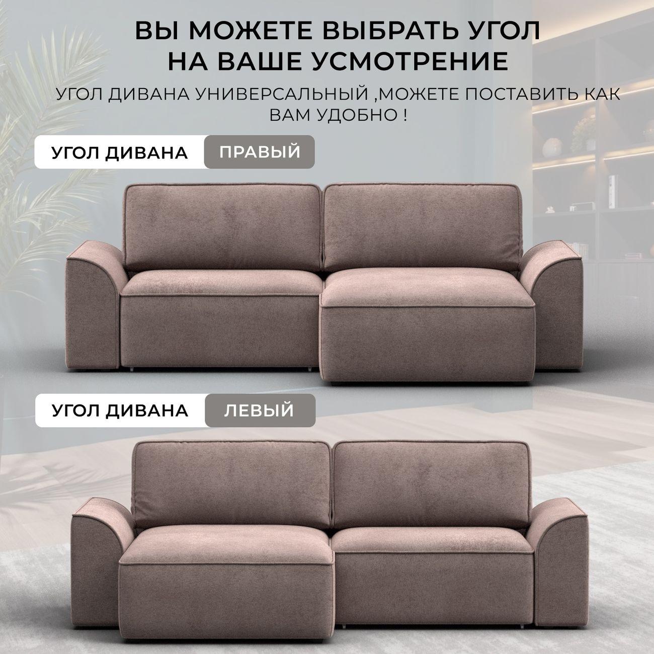 Диван Лига Диванов угловой Лига-048 НПБ, велюр TOWER 05 бежевый