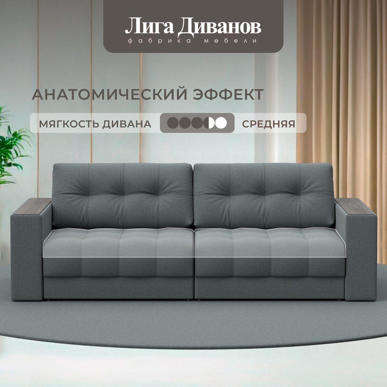 Диван Лига Диванов прямой Лига-049 НПБ, рогожка Амур 07 серый