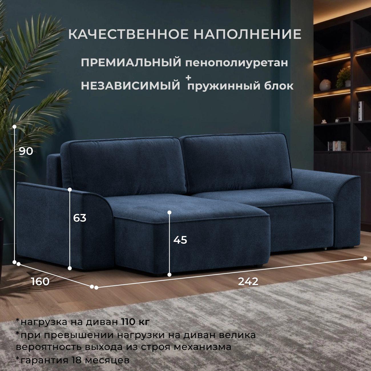 Диван Лига Диванов угловой Лига-048 НПБ, велюр TOWER 13 синий