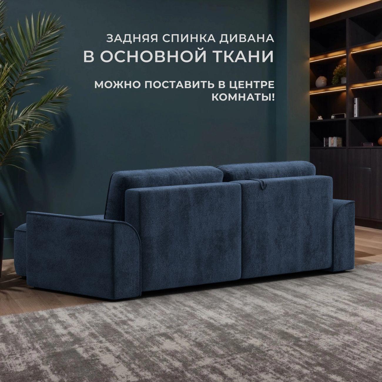 Диван Лига Диванов угловой Лига-048 НПБ, велюр TOWER 13 синий