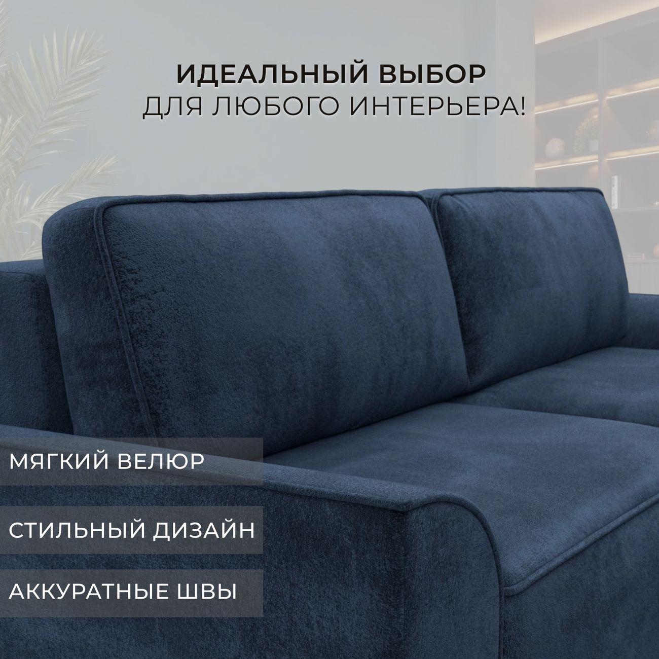 Диван Лига Диванов угловой Лига-048 НПБ, велюр TOWER 13 синий