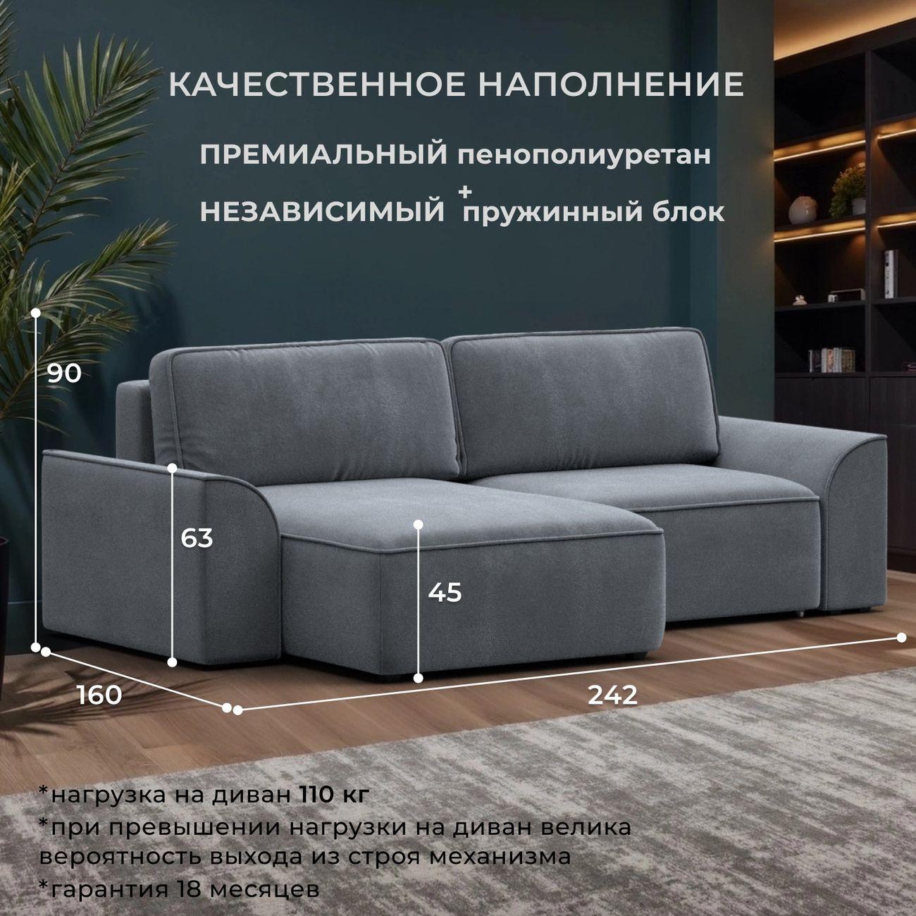 Диван Лига Диванов угловой Лига-048 НПБ, велюр TOWER 10 серый