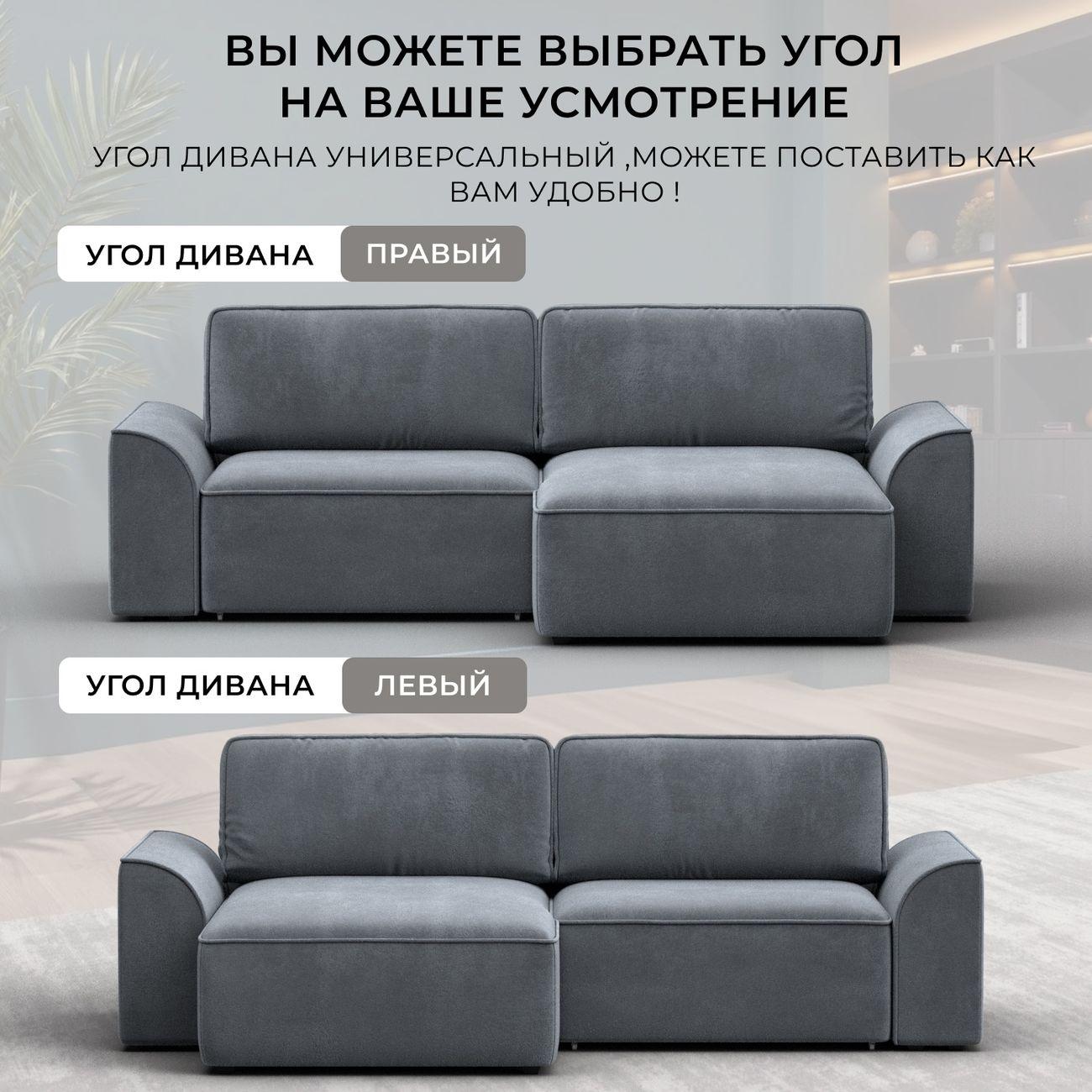 Диван Лига Диванов угловой Лига-048 НПБ, велюр TOWER 10 серый