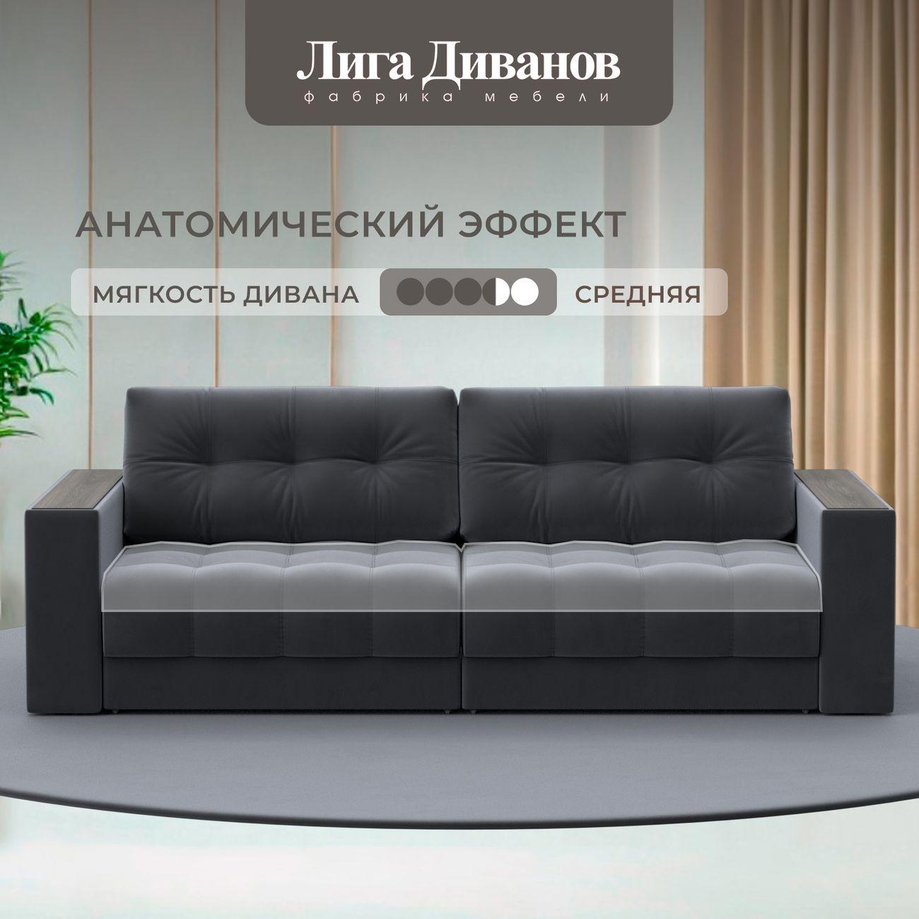 Диван Лига Диванов прямой Лига-049 НПБ, велюр SEVEN 17 серый