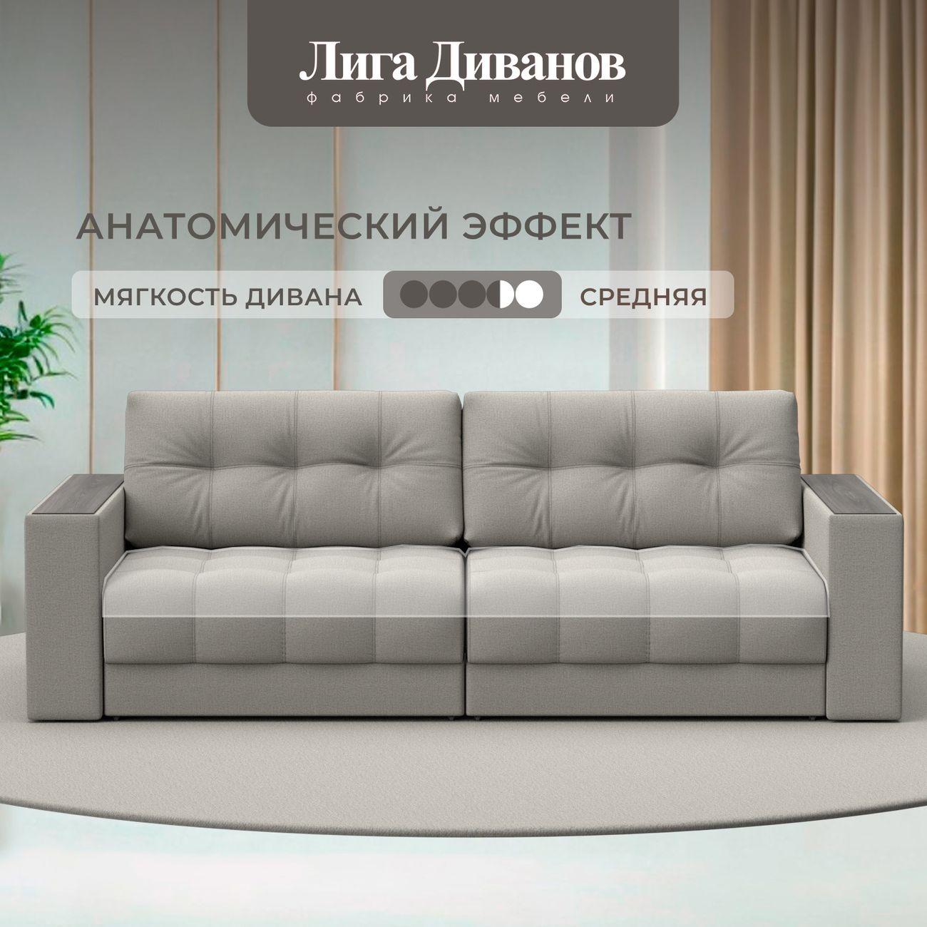 Диван Лига Диванов прямой Лига-049 НПБ, рогожка Амур 02 бежевый