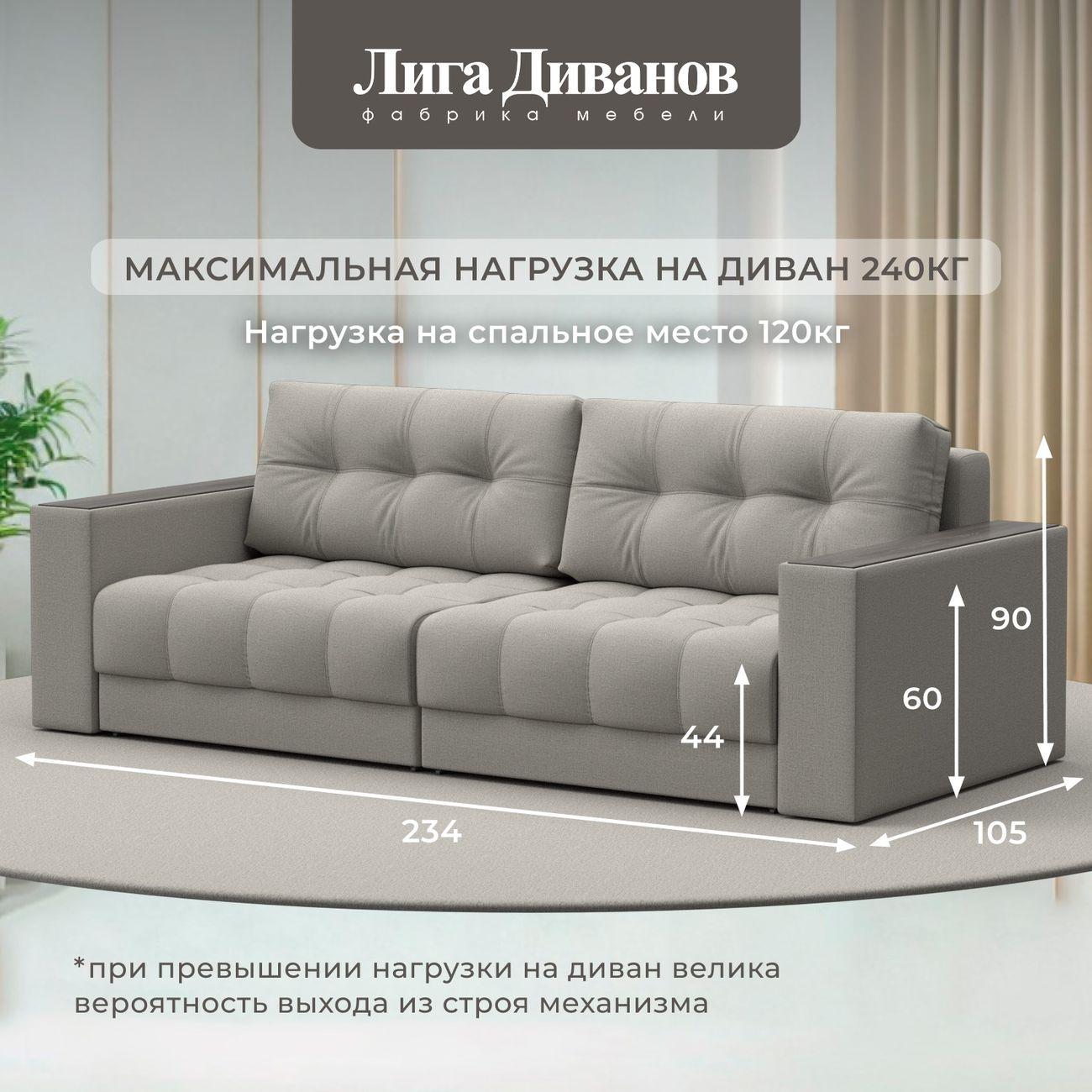 Диван Лига Диванов прямой Лига-049 НПБ, рогожка Амур 02 бежевый