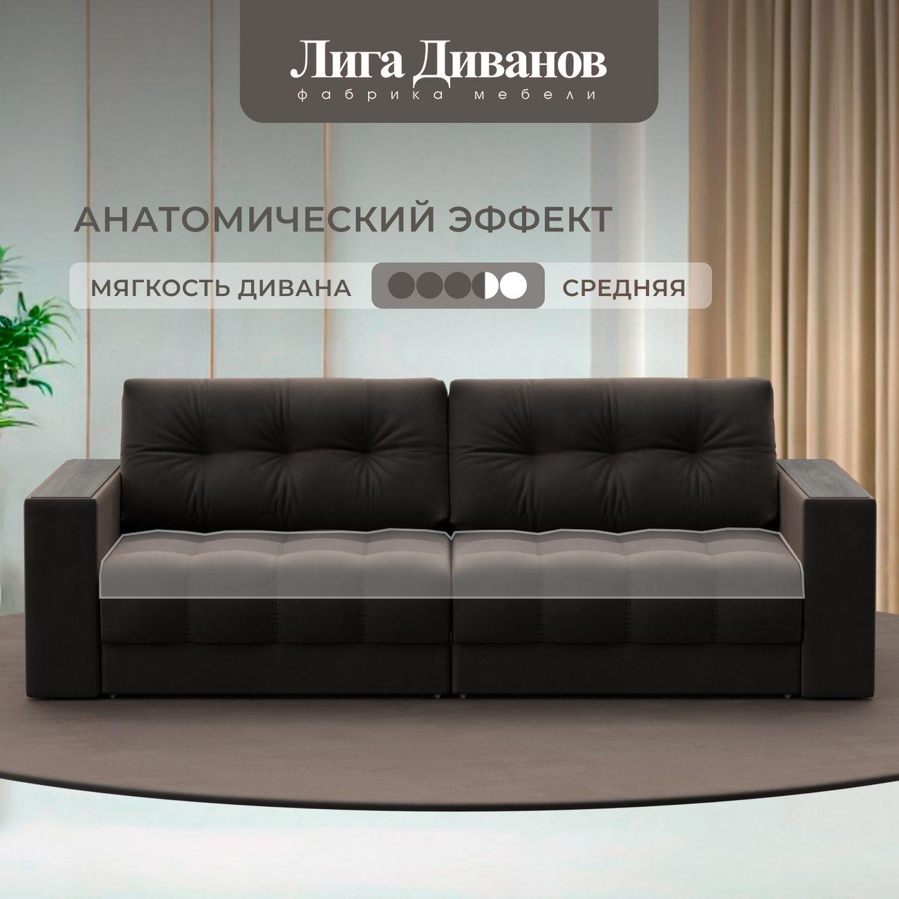 Диван Лига Диванов прямой Лига-049 НПБ, велюр SEVEN 727 коричневый