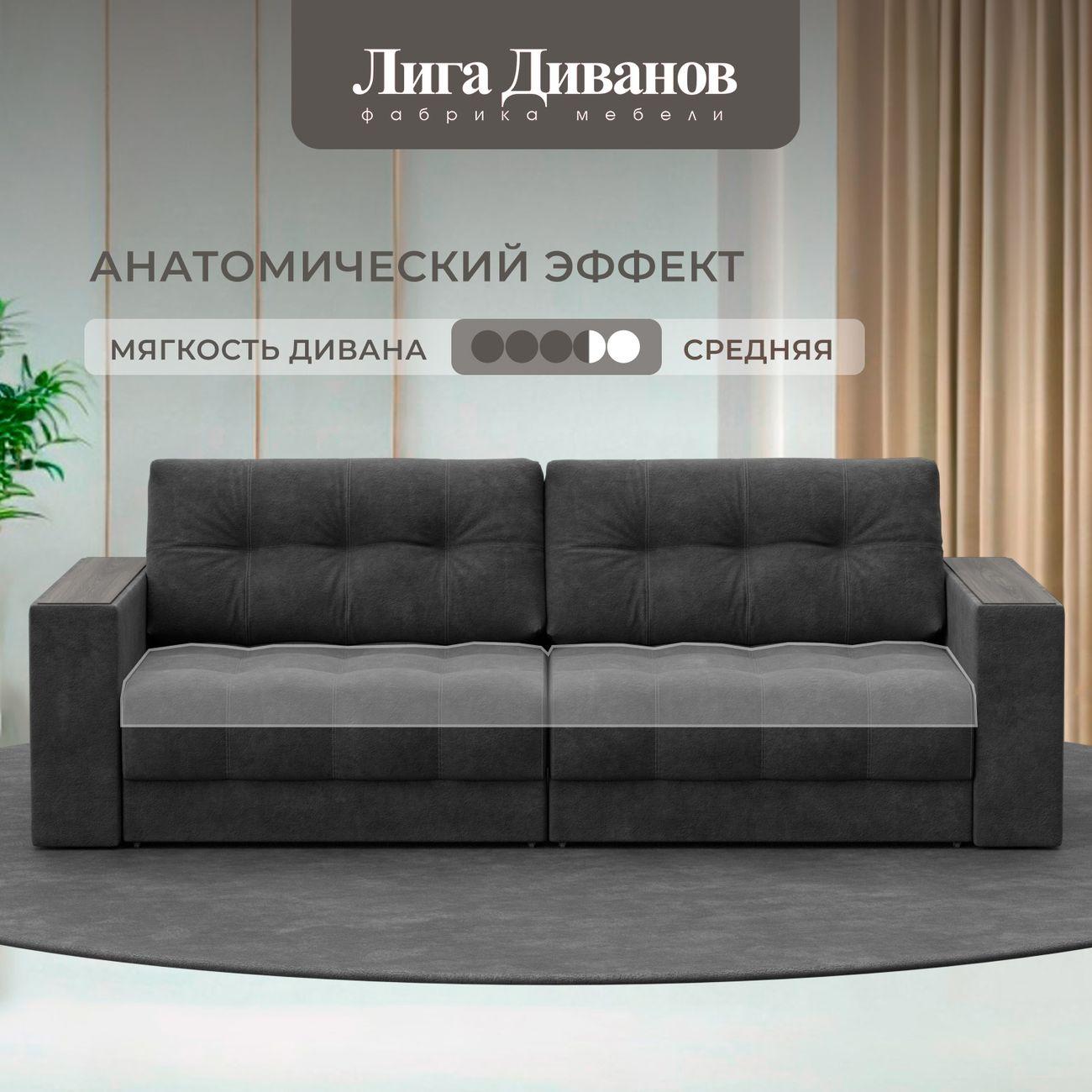 Диван Лига Диванов прямой Лига-049 НПБ, велюр BRUT 16 темно-серый