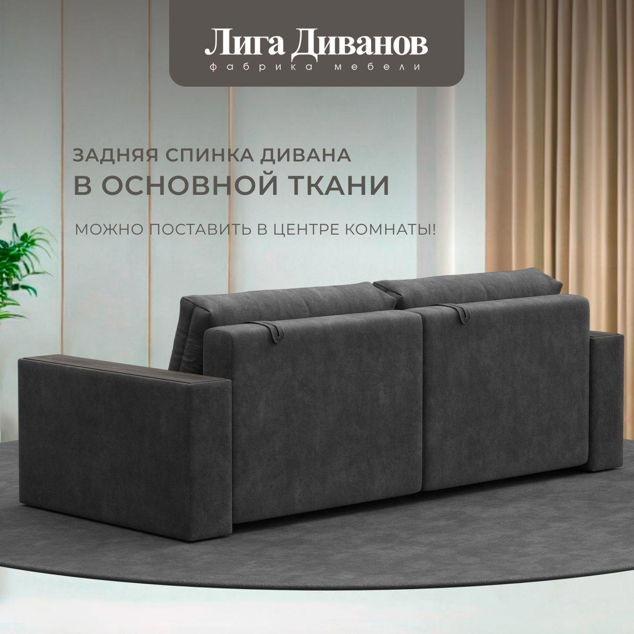 Диван Лига Диванов прямой Лига-049 НПБ, велюр BRUT 16 темно-серый