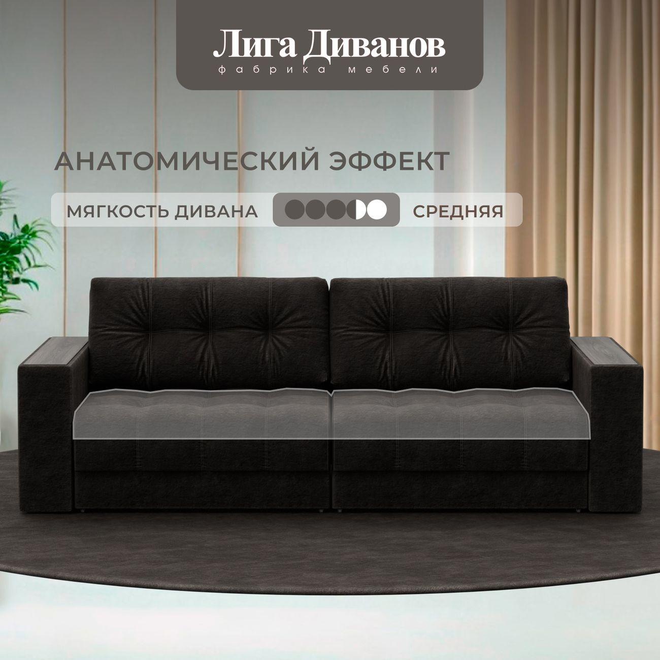 Диван Лига Диванов прямой Лига-049 НПБ, велюр BRUT 17 коричневый