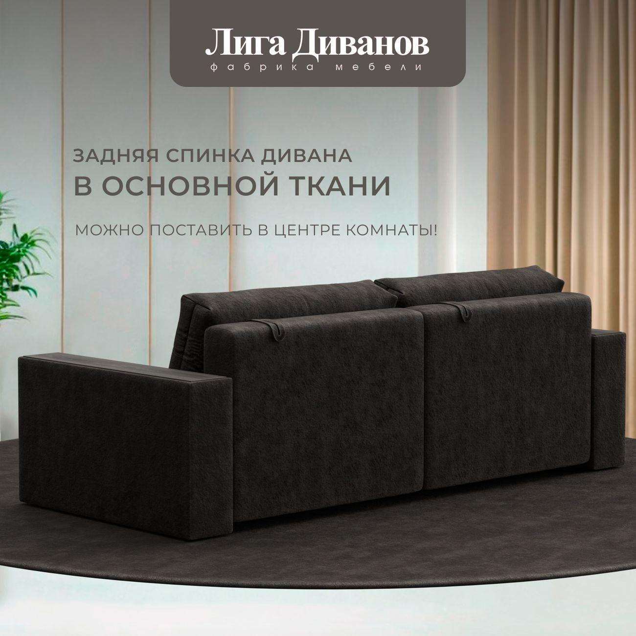 Диван Лига Диванов прямой Лига-049 НПБ, велюр BRUT 17 коричневый