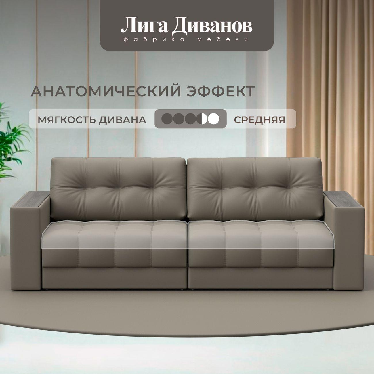 Диван Лига Диванов прямой Лига-049 НПБ, экокожа GRIFON 04 бежевый