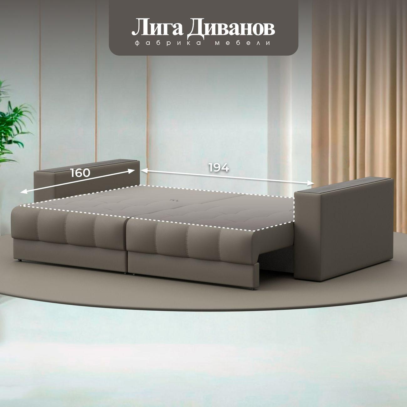 Диван Лига Диванов прямой Лига-049 НПБ, экокожа GRIFON 04 бежевый