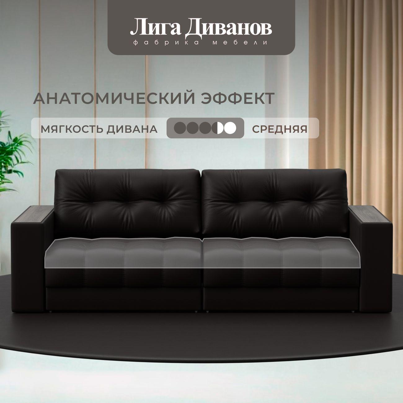 Диван Лига Диванов прямой Лига-049 НПБ, экокожа GRIFON 12 коричневый