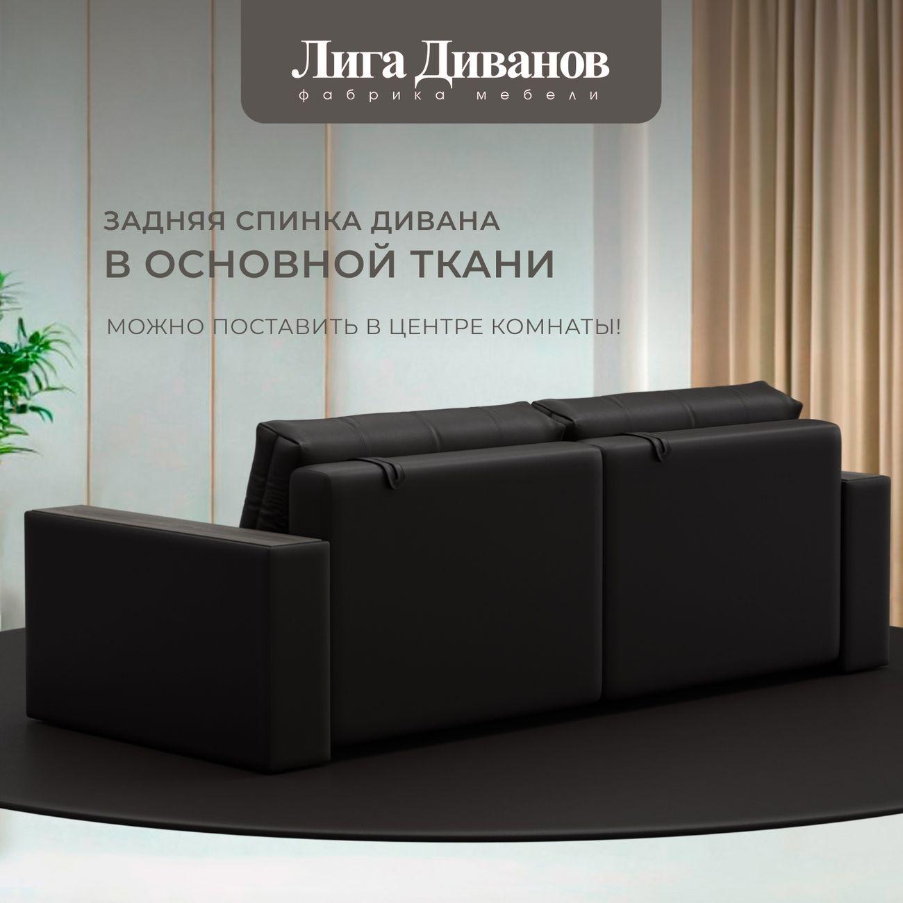 Диван Лига Диванов прямой Лига-049 НПБ, экокожа GRIFON 12 коричневый