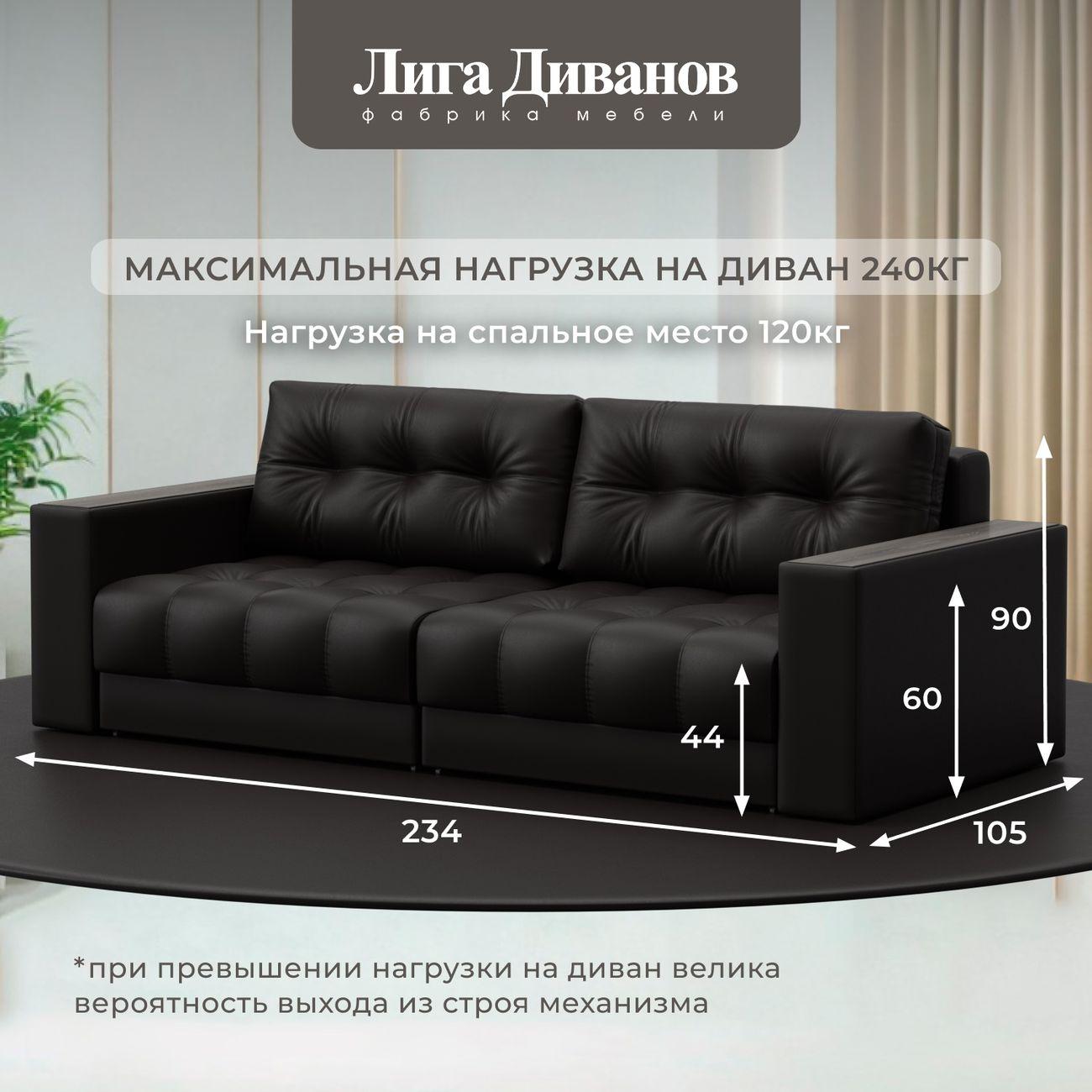 Диван Лига Диванов прямой Лига-049 НПБ, экокожа GRIFON 12 коричневый