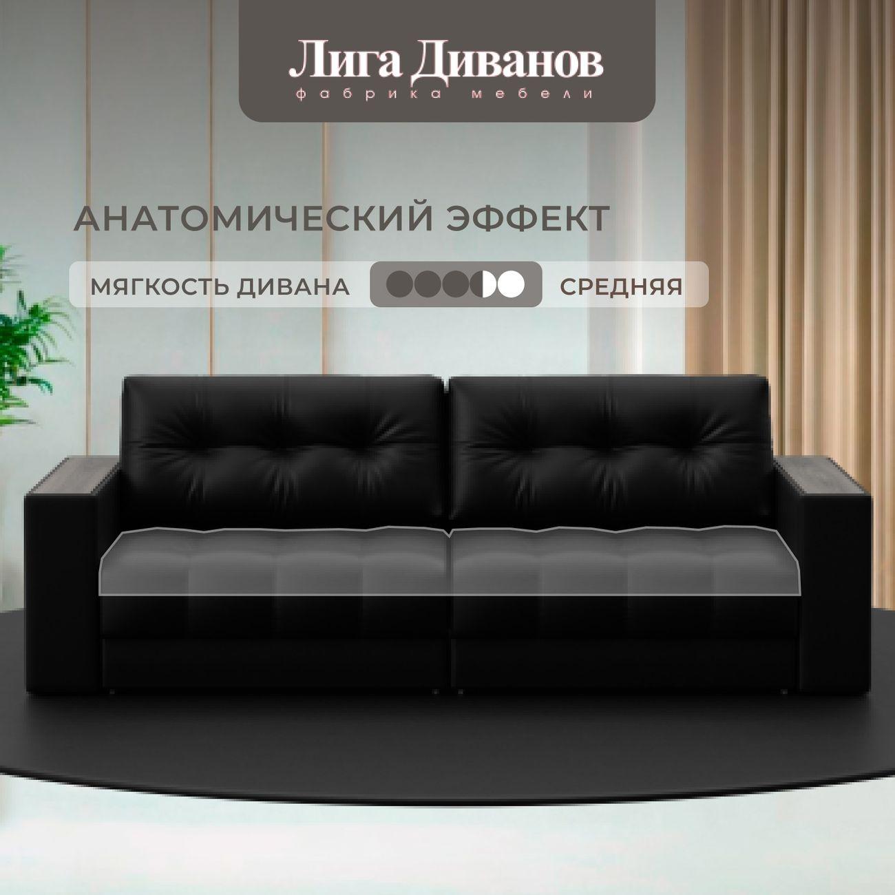 Диван Лига Диванов прямой Лига-049 НПБ, экокожа GRIFON 18 черный