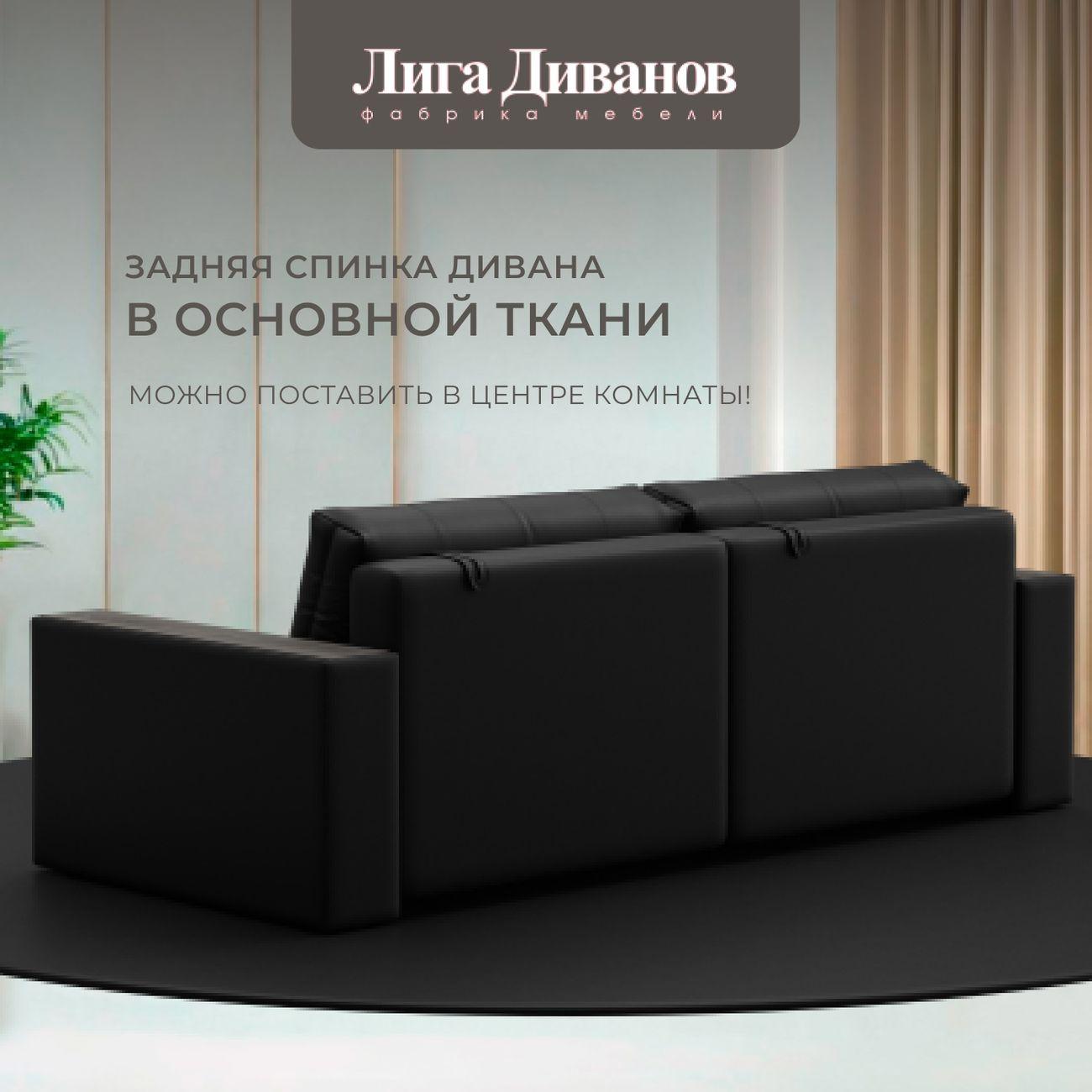 Диван Лига Диванов прямой Лига-049 НПБ, экокожа GRIFON 18 черный