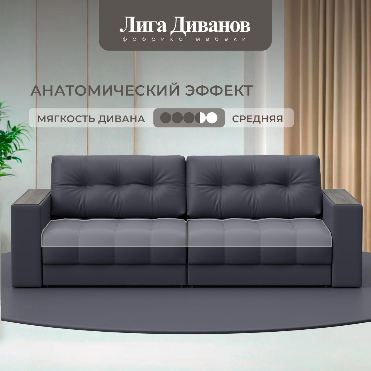 Диван Лига Диванов прямой Лига-049 НПБ, экокожа GRIFON 15 серый