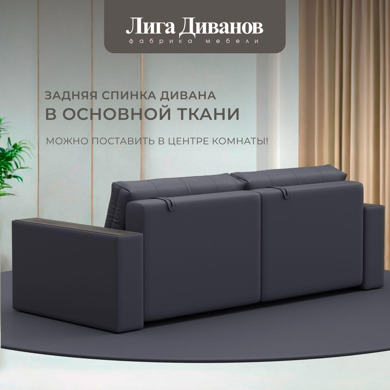 Диван Лига Диванов прямой Лига-049 НПБ, экокожа GRIFON 15 серый